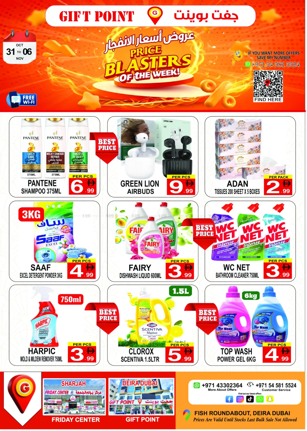 صفحة رقم 8 من Price Blaster Of The Week في جفت بوينت