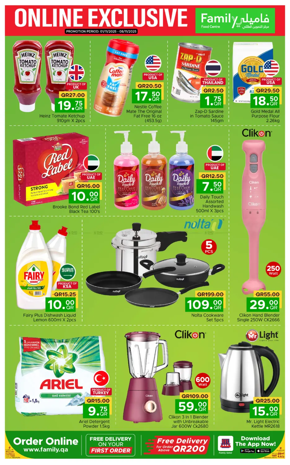 صفحة رقم 2 من عروض أونلاين الحصرية في مركز التموين العائلي