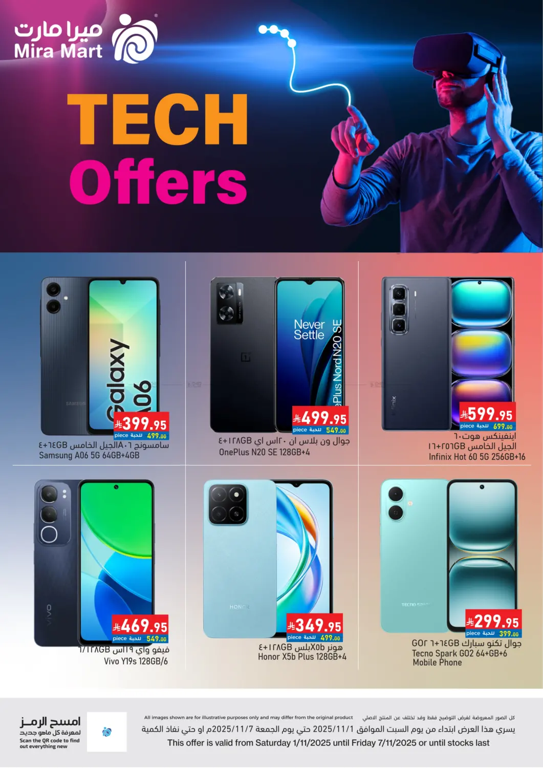 صفحة رقم 6 من عروض التوفير في ميرا مارت مول