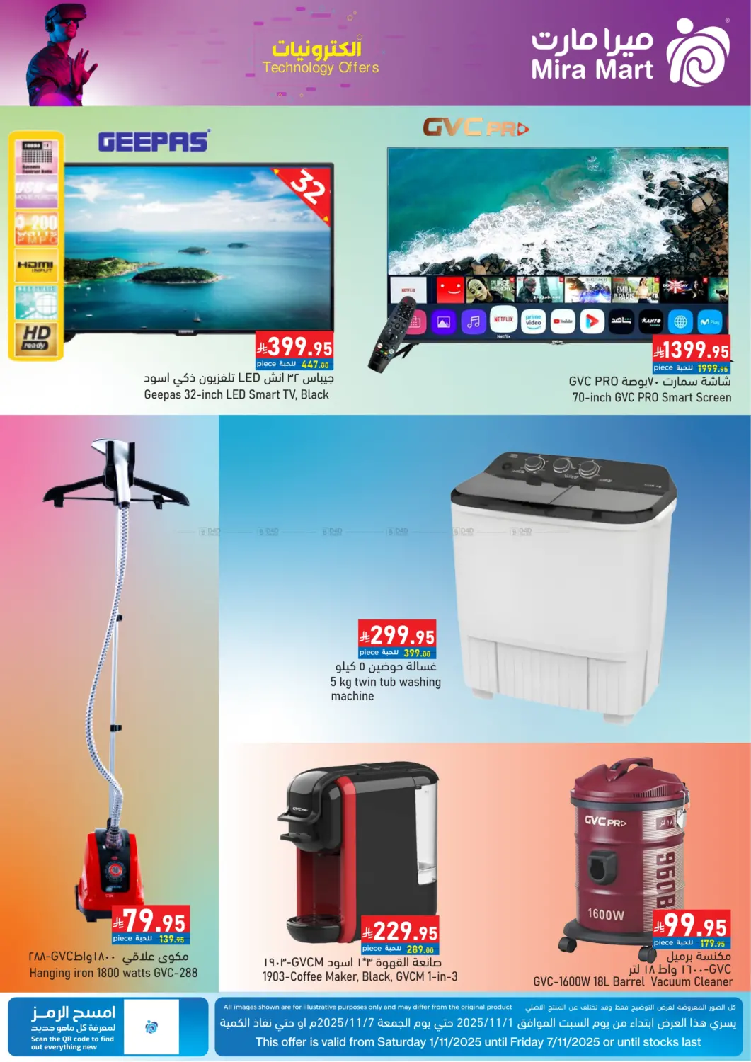 صفحة رقم 5 من عروض التوفير في ميرا مارت مول