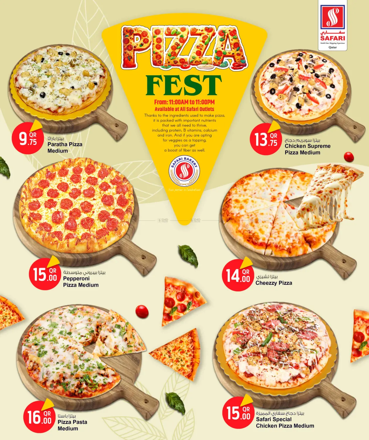 صفحة رقم 4 من مهرجان البيتزا في سفاري هايبر ماركت