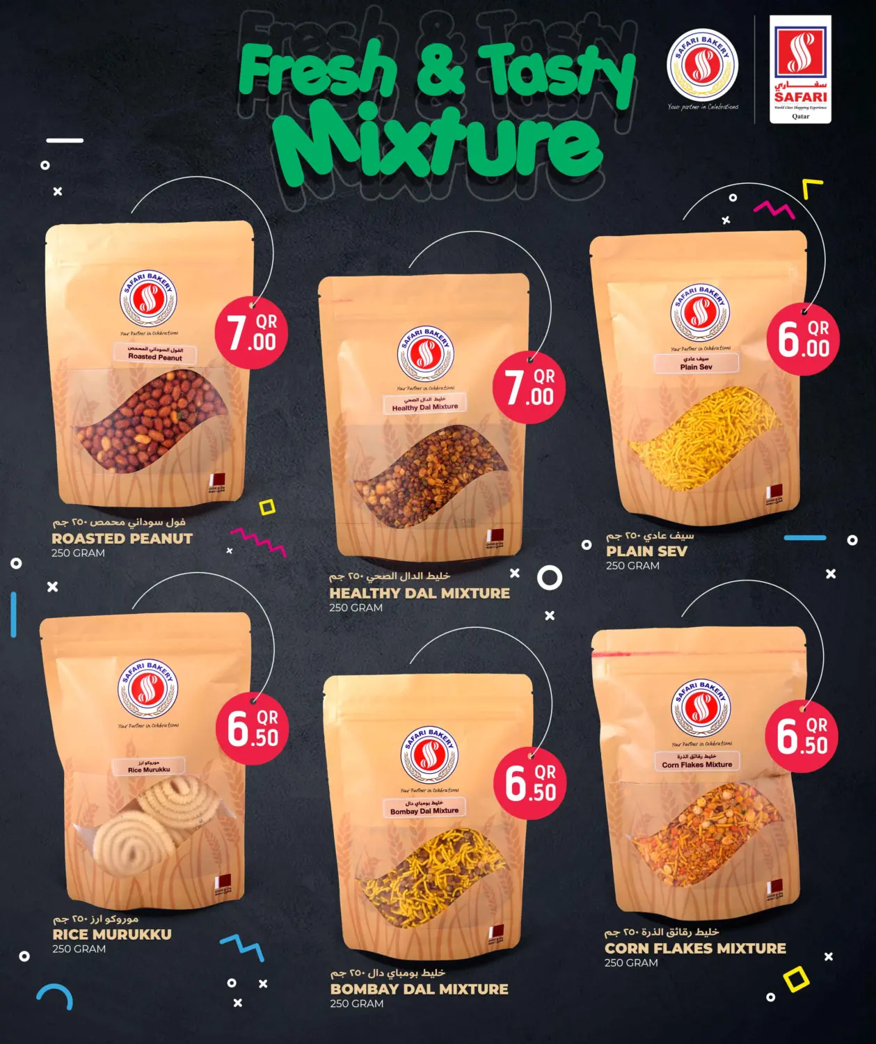 صفحة رقم 6 من مهرجان البيتزا في سفاري هايبر ماركت