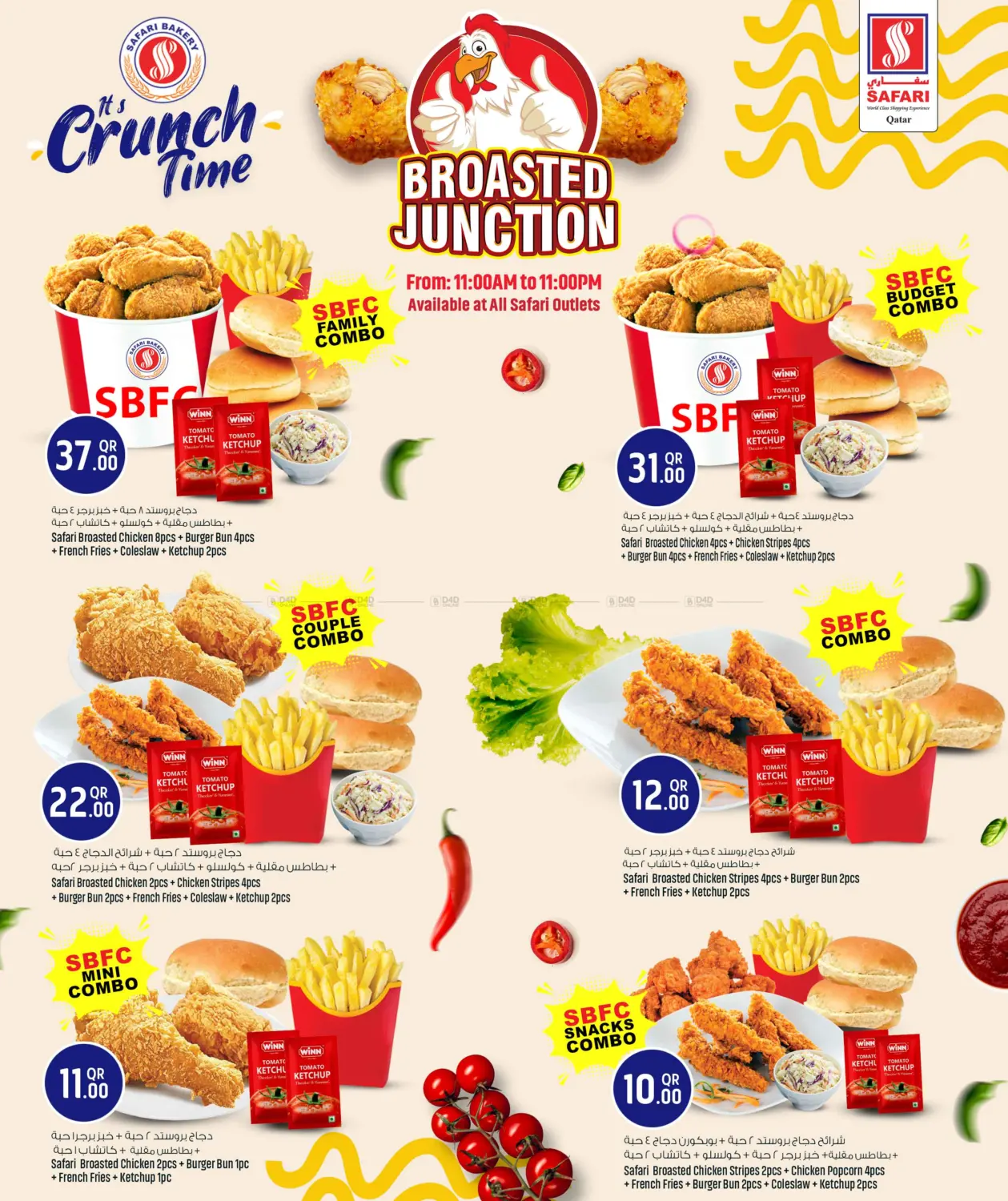 صفحة رقم 2 من مهرجان البيتزا في سفاري هايبر ماركت