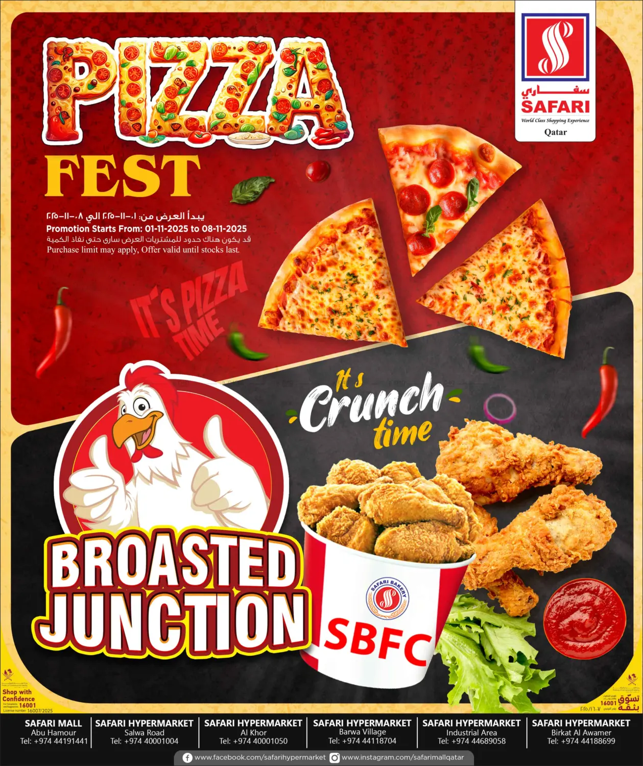 صفحة رقم 1 من مهرجان البيتزا في سفاري هايبر ماركت
