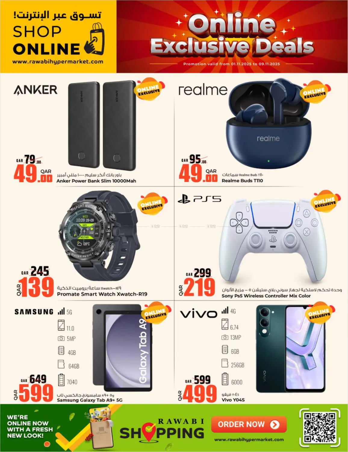 صفحة رقم 4 من Online Exclusive offers في أنصار جاليري