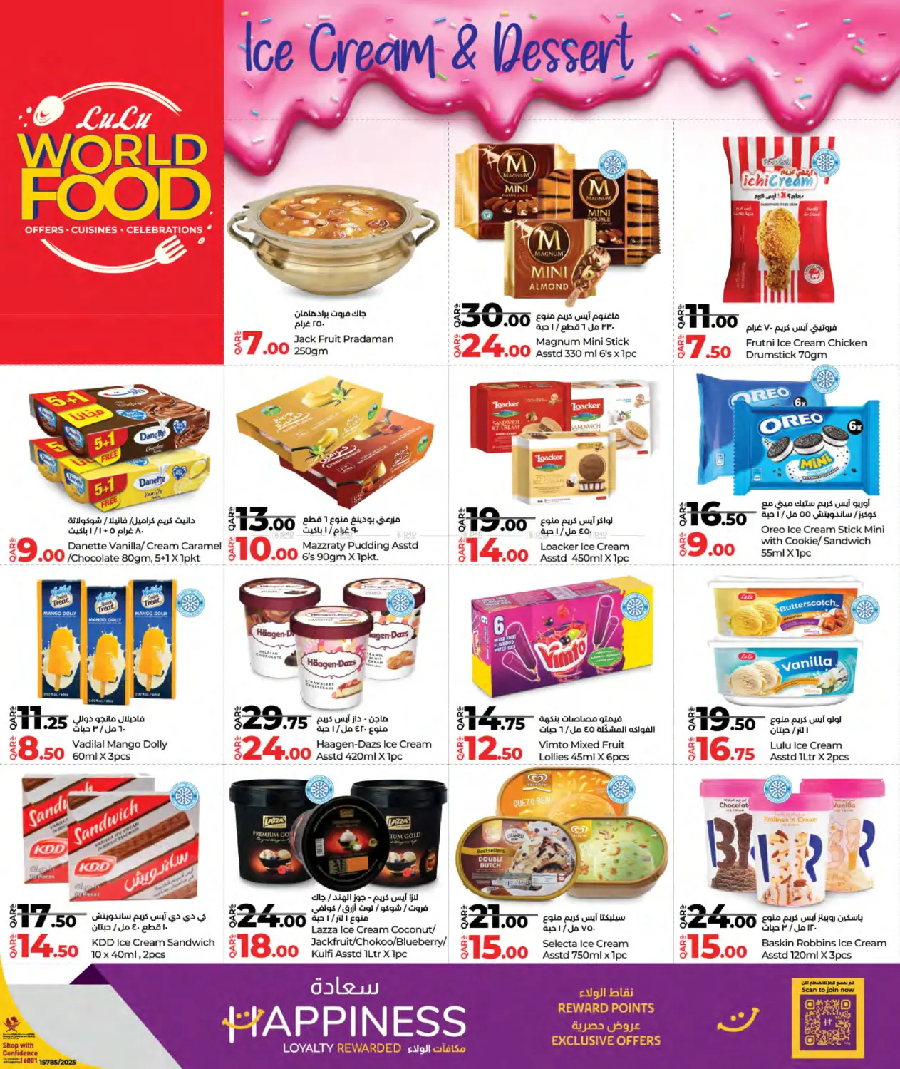 صفحة رقم 7 من World Food في لولو هايبرماركت