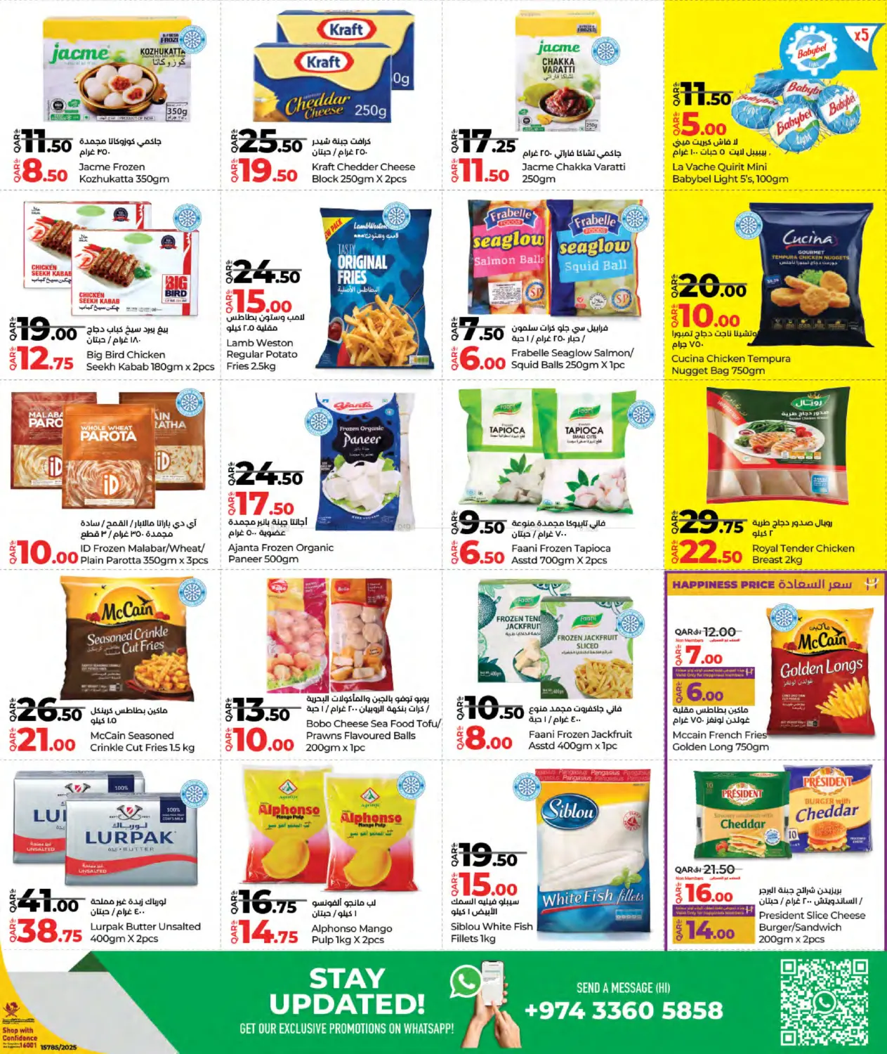 صفحة رقم 3 من World Food في لولو هايبرماركت