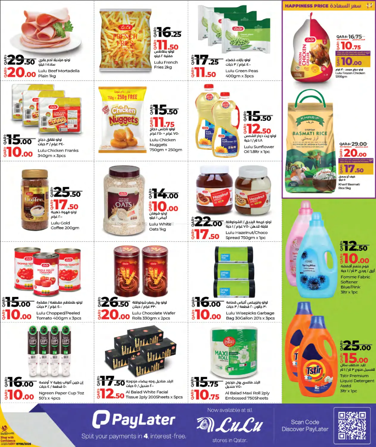 صفحة رقم 15 من World Food في لولو هايبرماركت