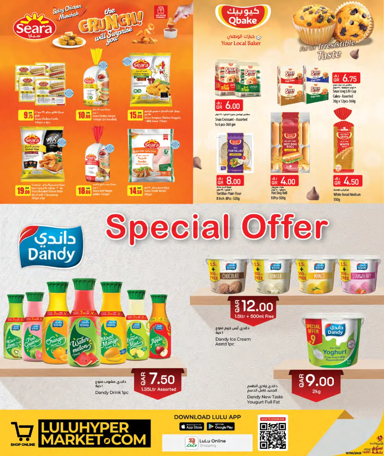 صفحة رقم 4 من World Food في لولو هايبرماركت