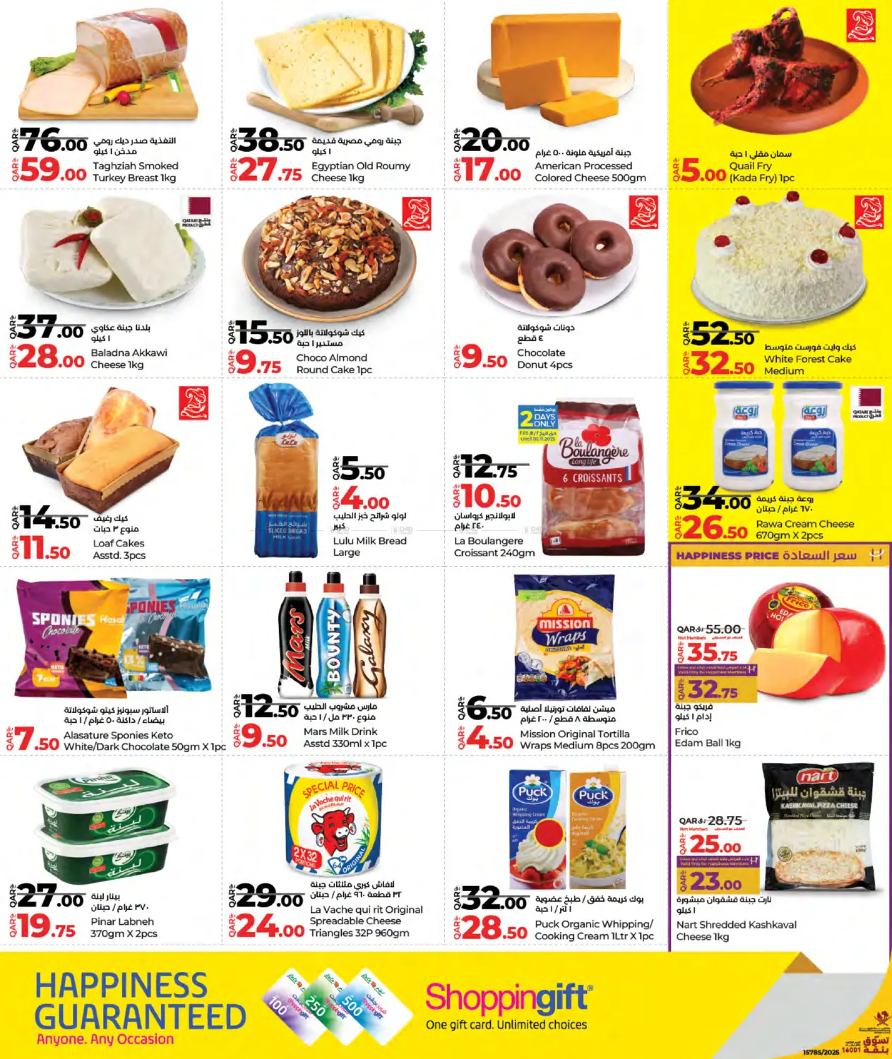 صفحة رقم 2 من World Food في لولو هايبرماركت