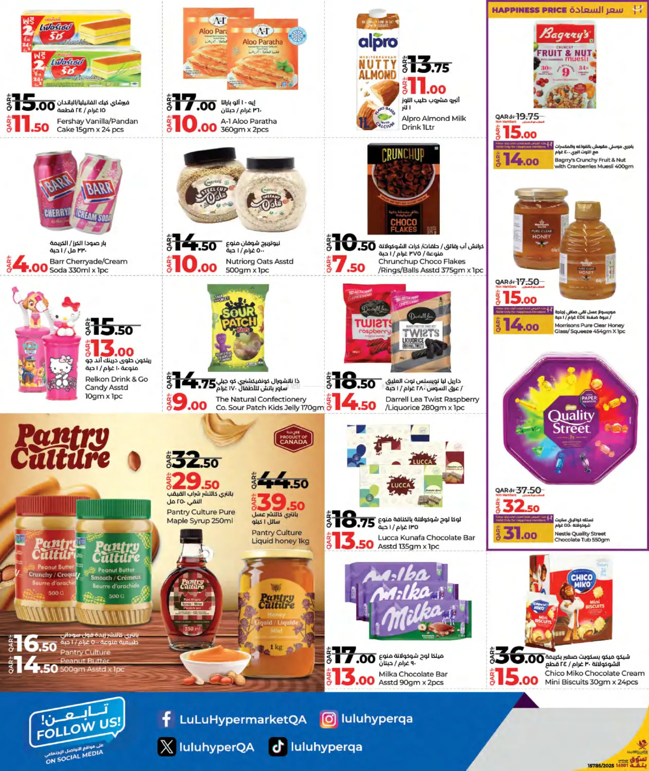 صفحة رقم 10 من World Food في لولو هايبرماركت