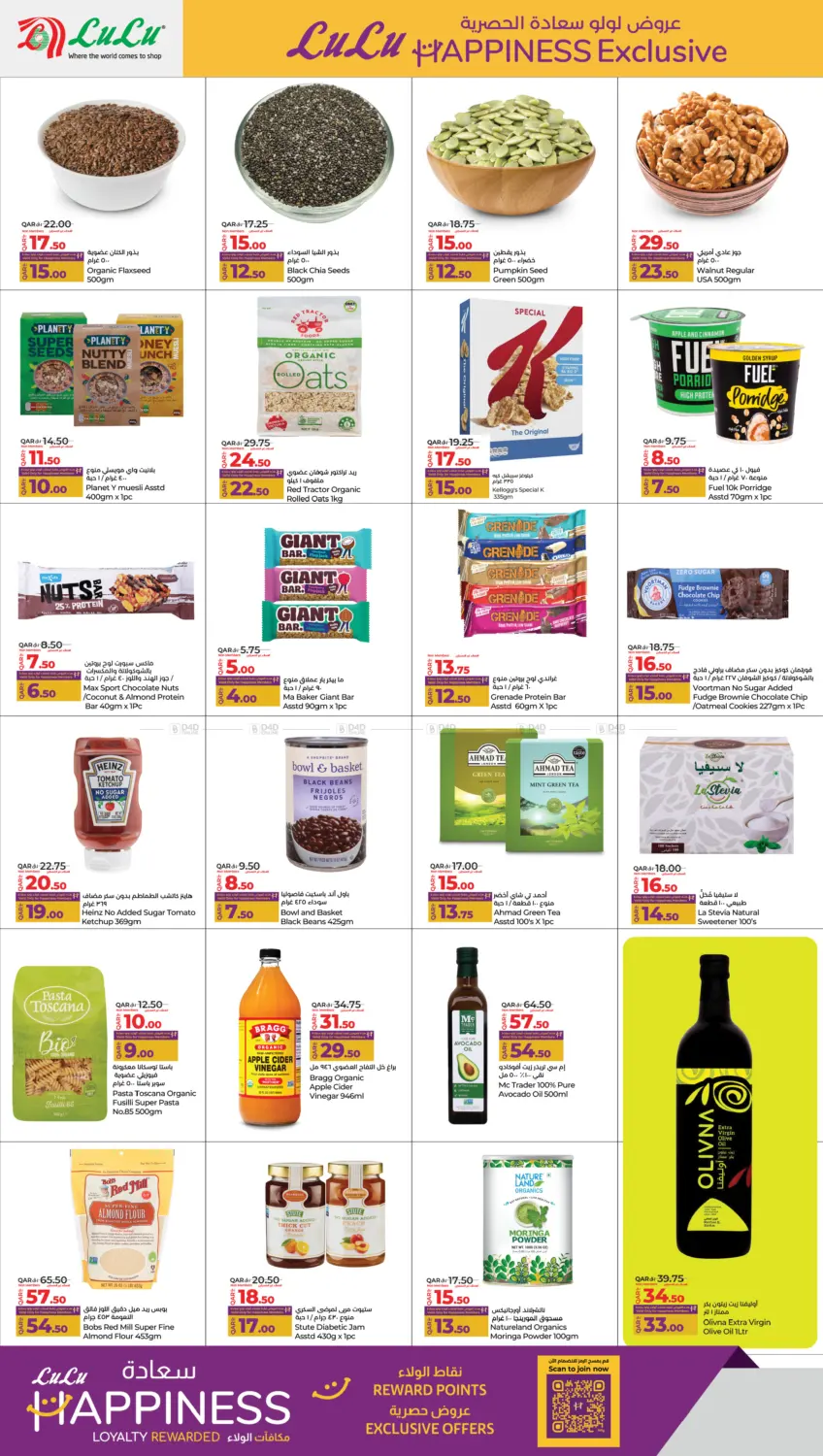 صفحة رقم 2 من Happiness Exclusive في لولو هايبرماركت