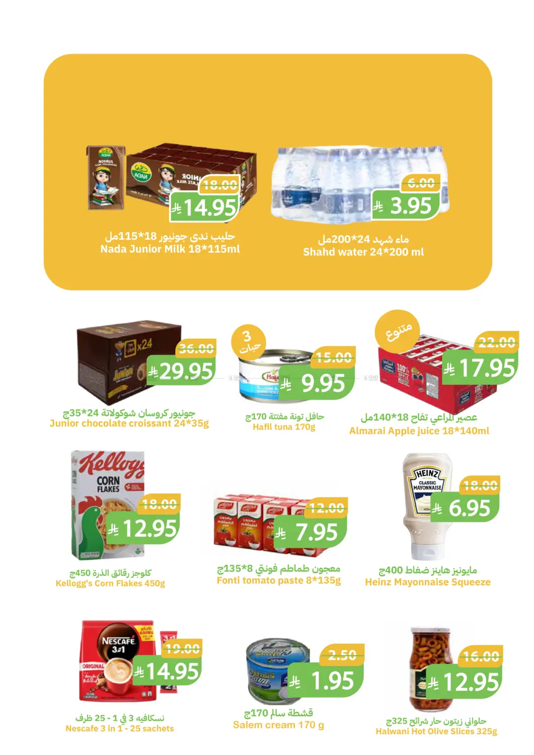 صفحة رقم 2 من تخفيضات كبيرة في أسواق قاطبة