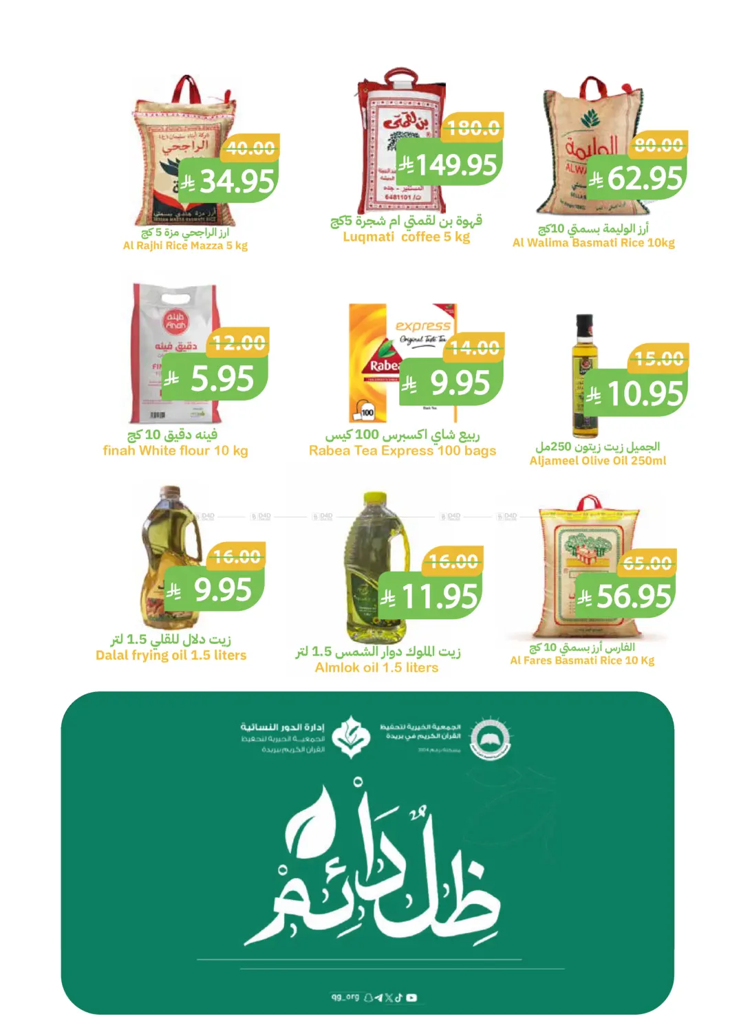 صفحة رقم 3 من تخفيضات كبيرة في أسواق قاطبة