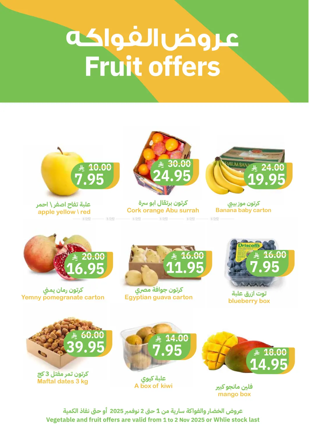 صفحة رقم 9 من تخفيضات كبيرة في أسواق قاطبة