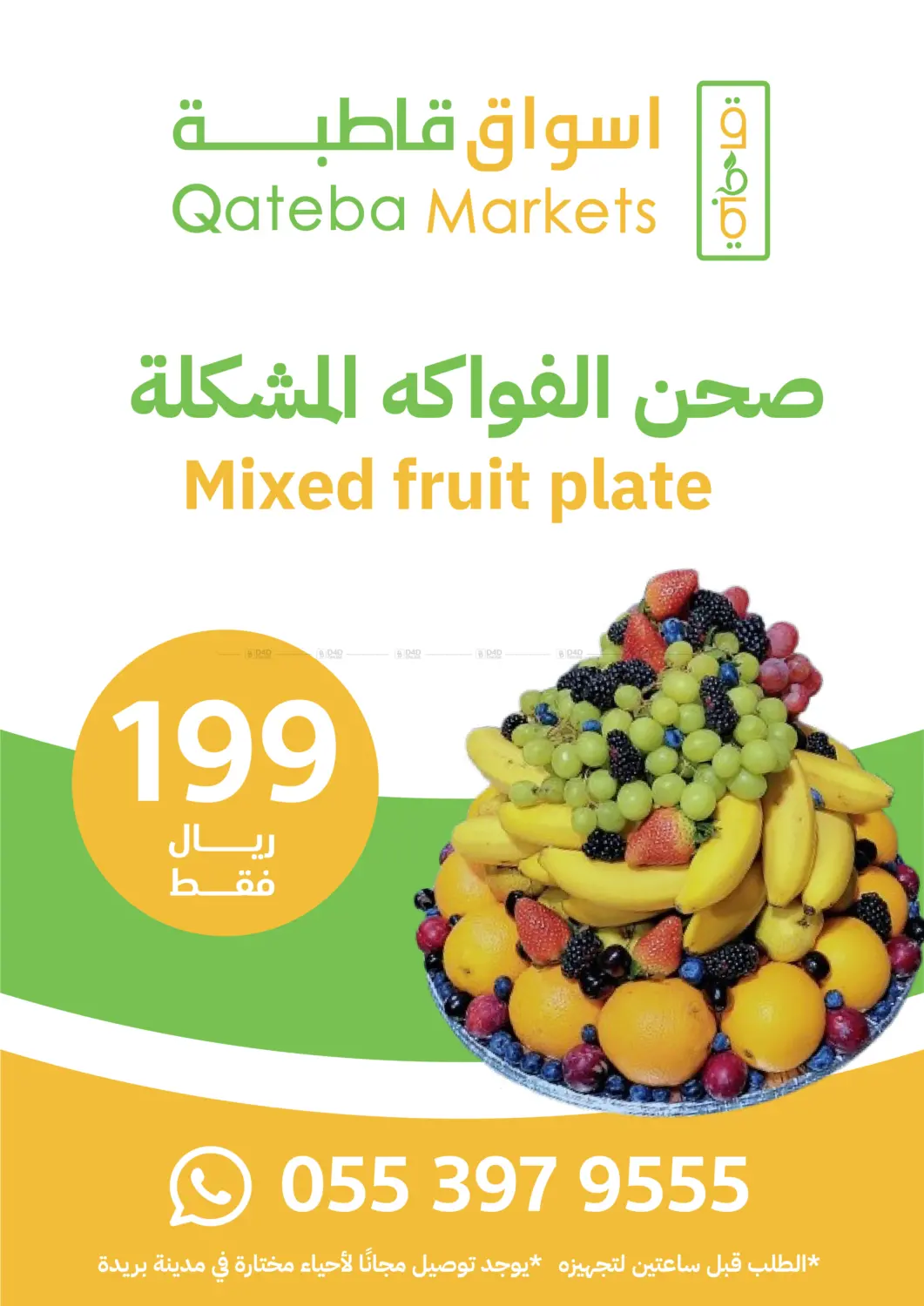 صفحة رقم 10 من تخفيضات كبيرة في أسواق قاطبة