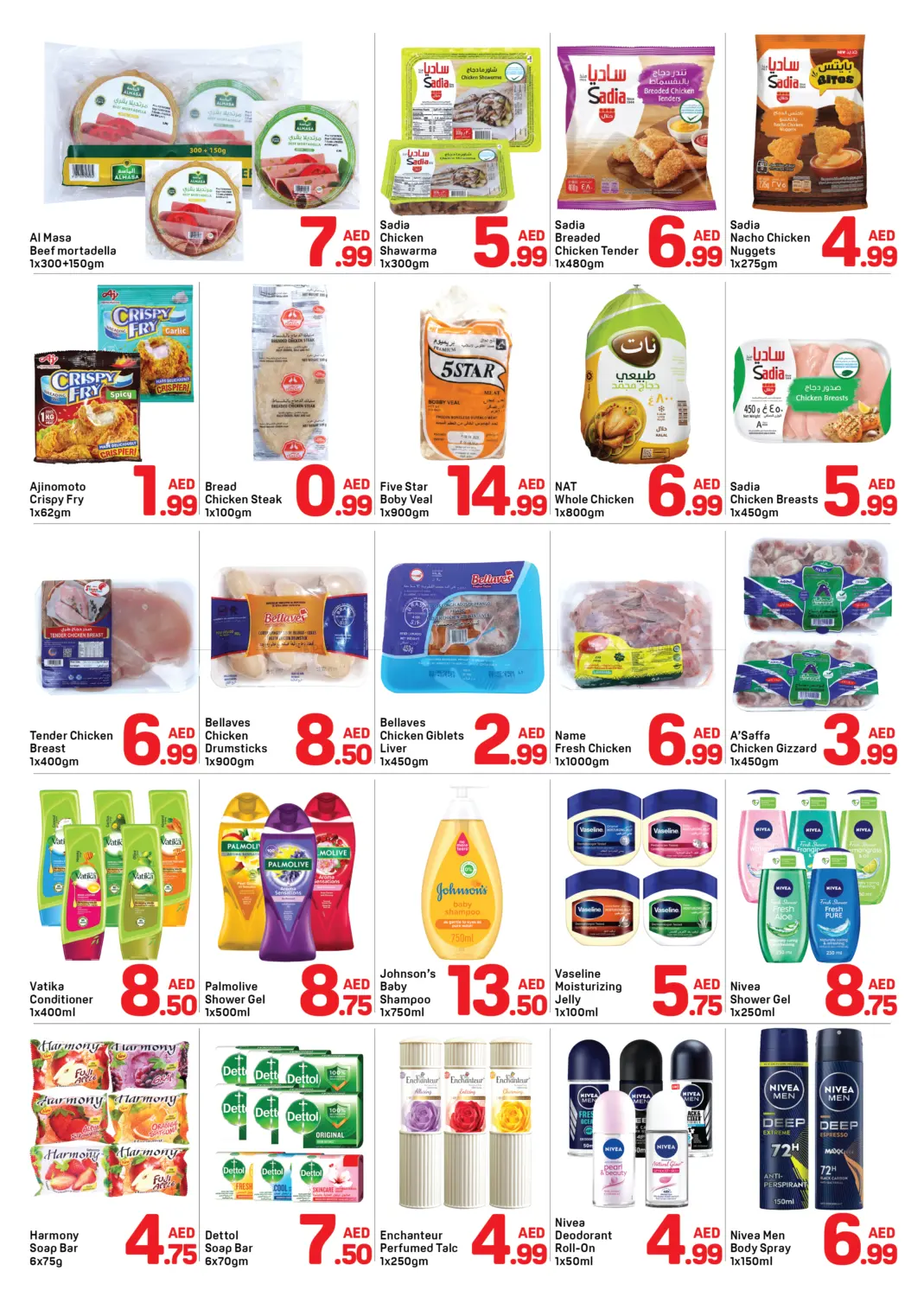 صفحة رقم 5 من Union Branch, Dubai في دي تو دي