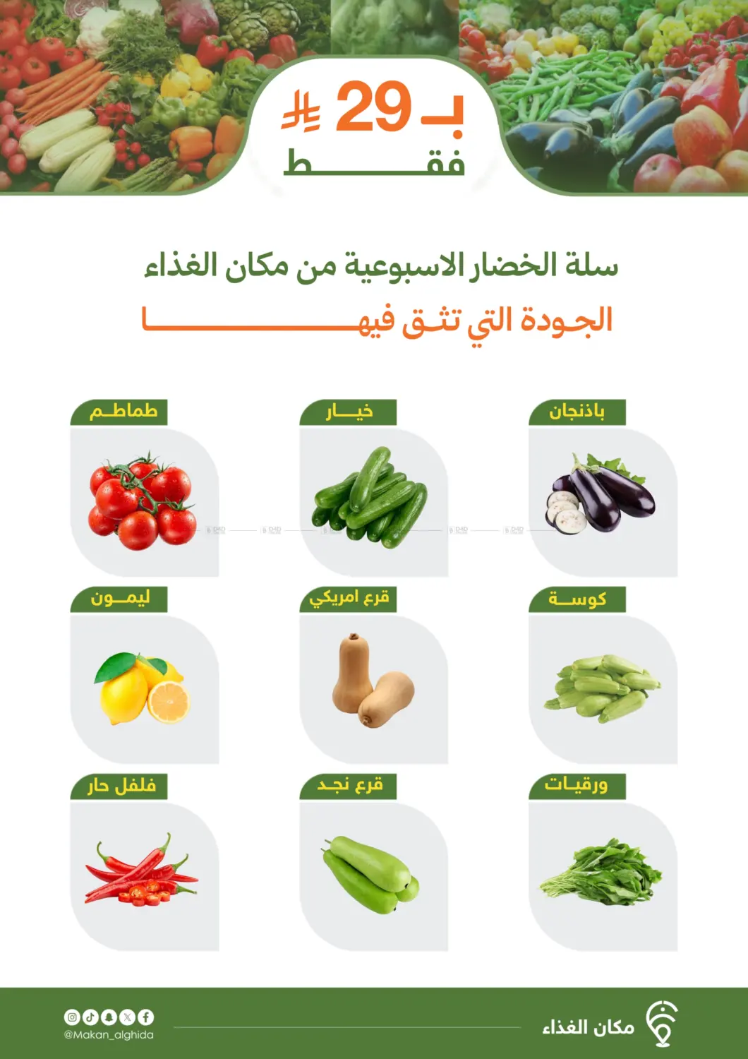 صفحة رقم 2 من Special Offer في مكان الغذاء