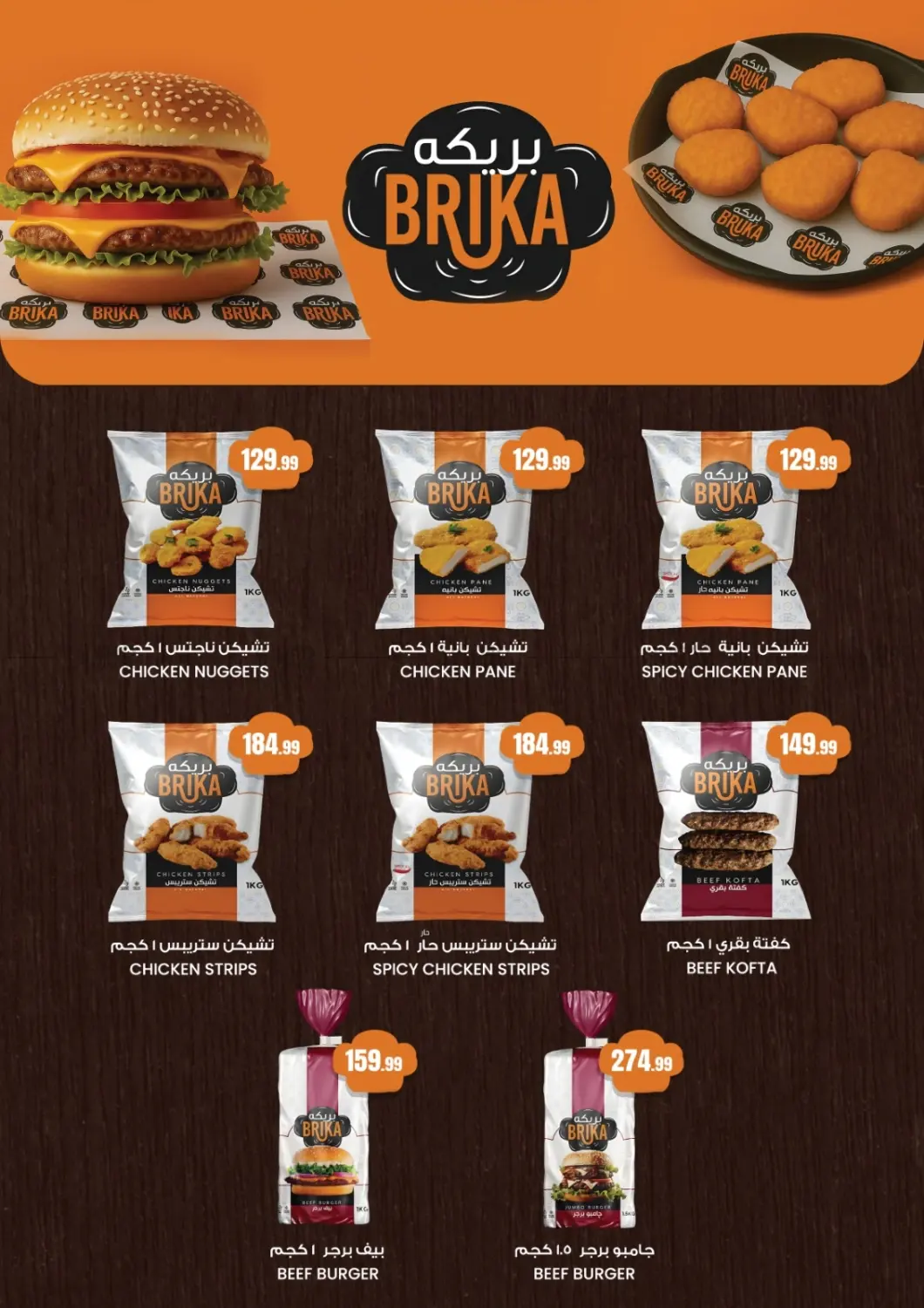 صفحة رقم 38 من Special Offer في المحلاوي ستورز