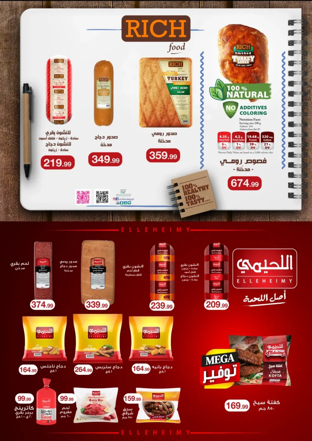 صفحة رقم 36 من Special Offer في المحلاوي ستورز