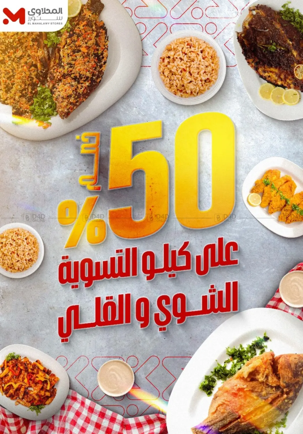 صفحة رقم 5 من Special Offer في مارت فيل