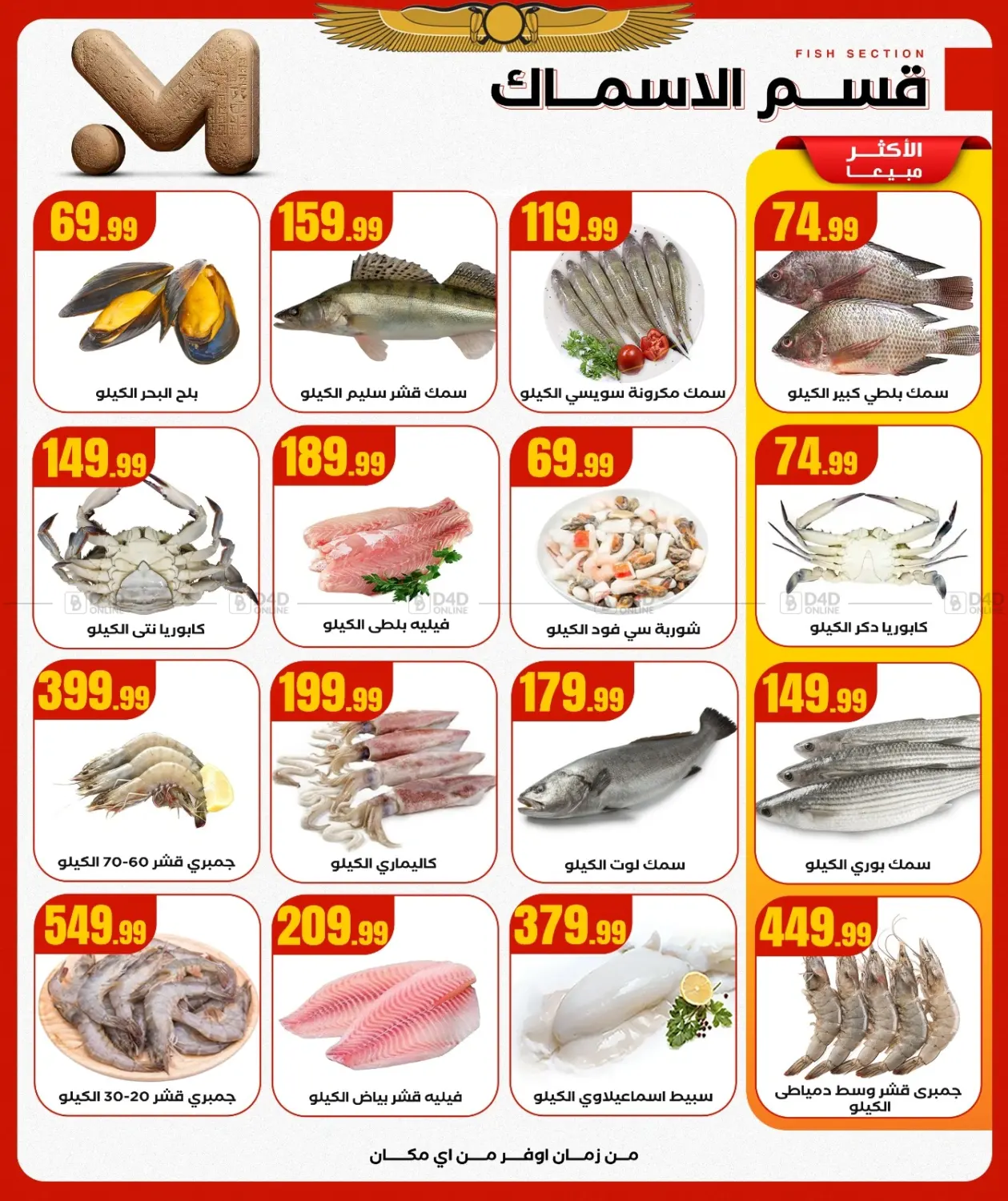 صفحة رقم 6 من Special Offer في مارت فيل