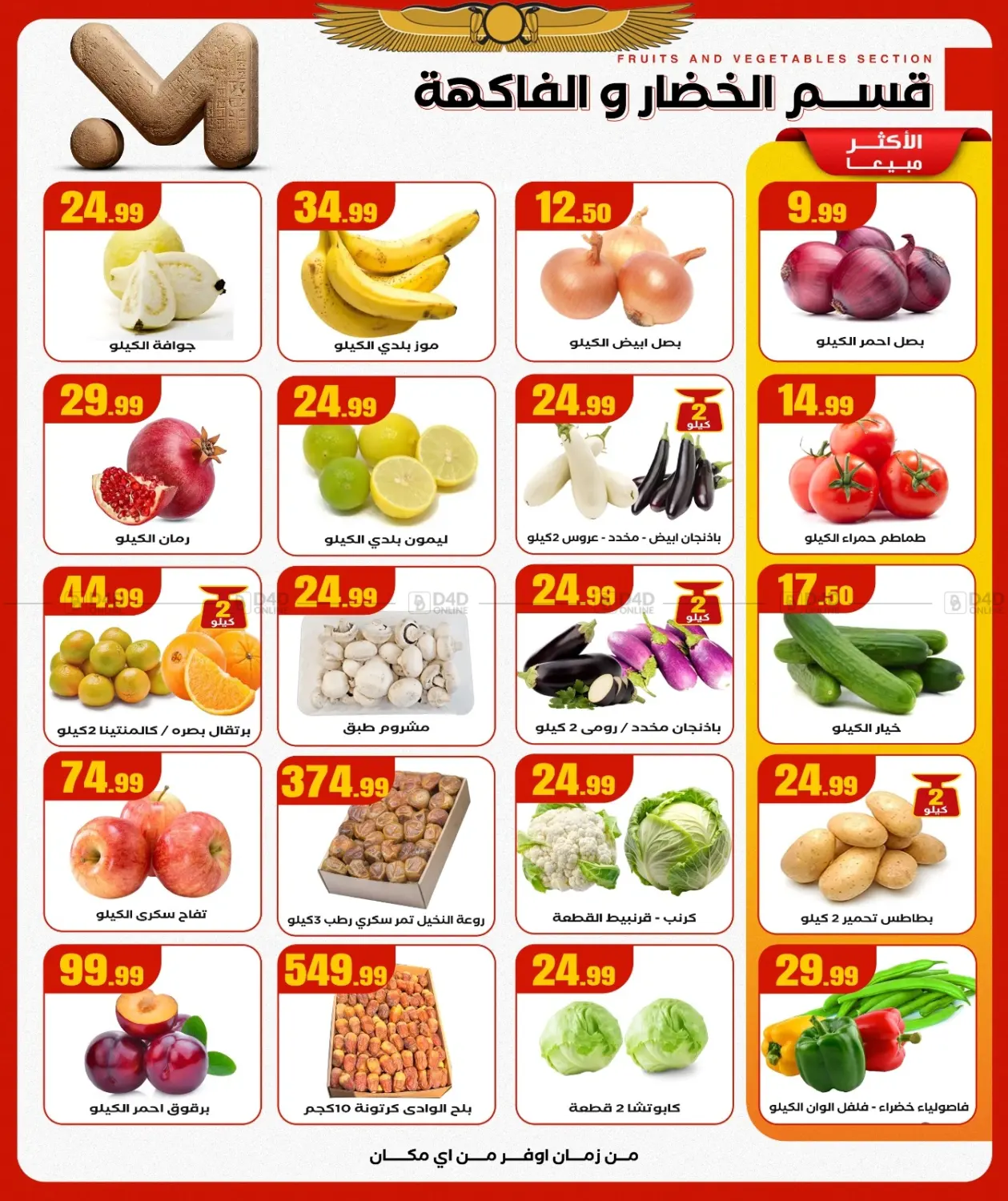 صفحة رقم 12 من Special Offer في مارت فيل