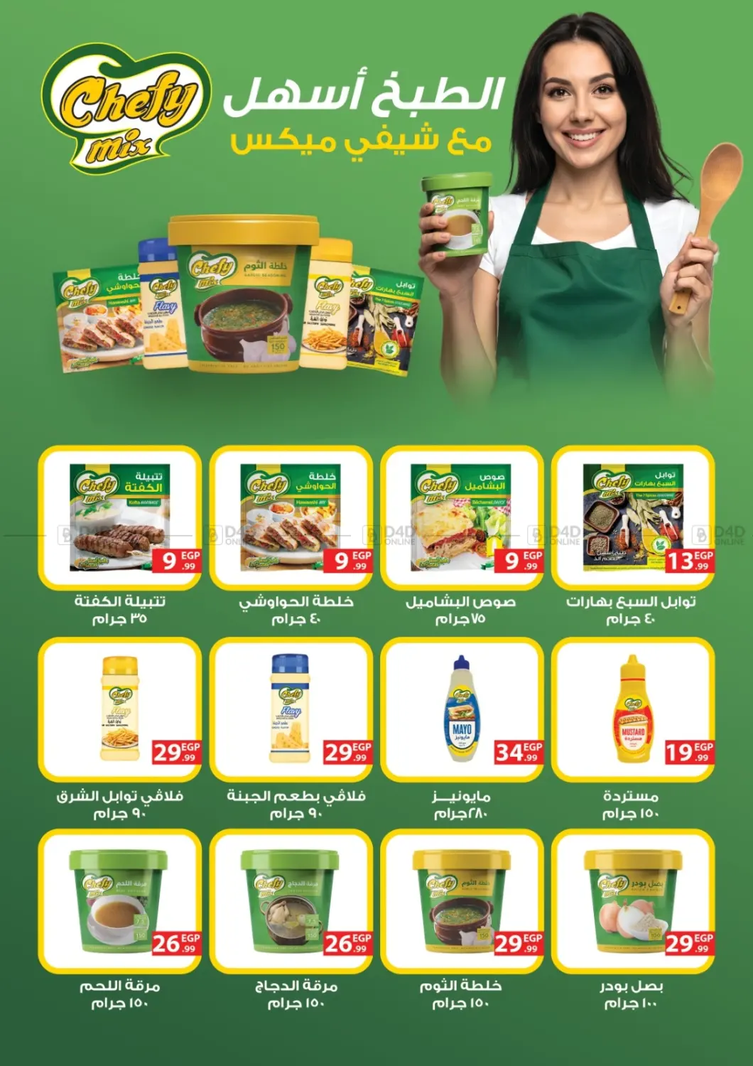 صفحة رقم 37 من Special Offer في مارت فيل