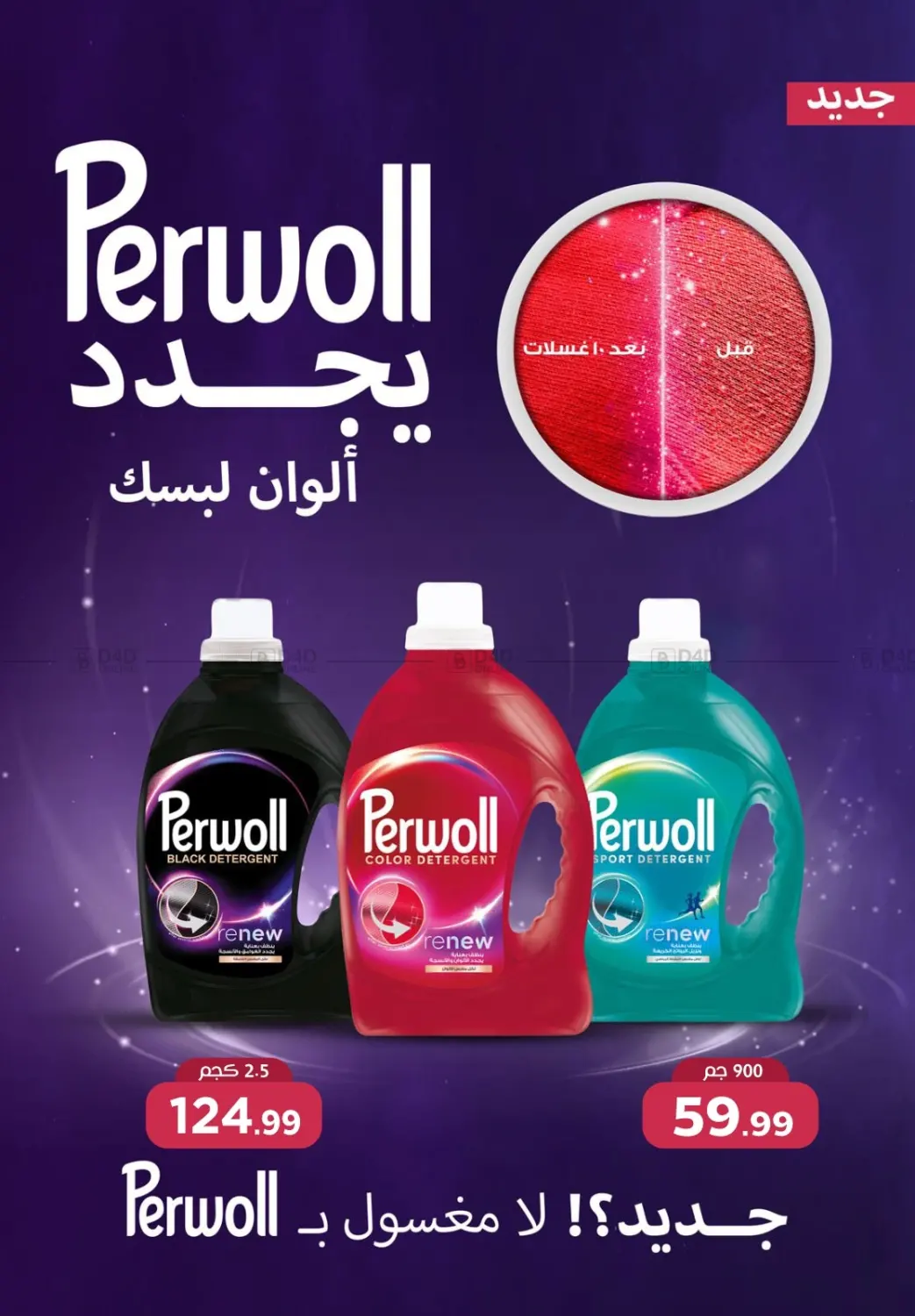 صفحة رقم 51 من Special Offer في مارت فيل