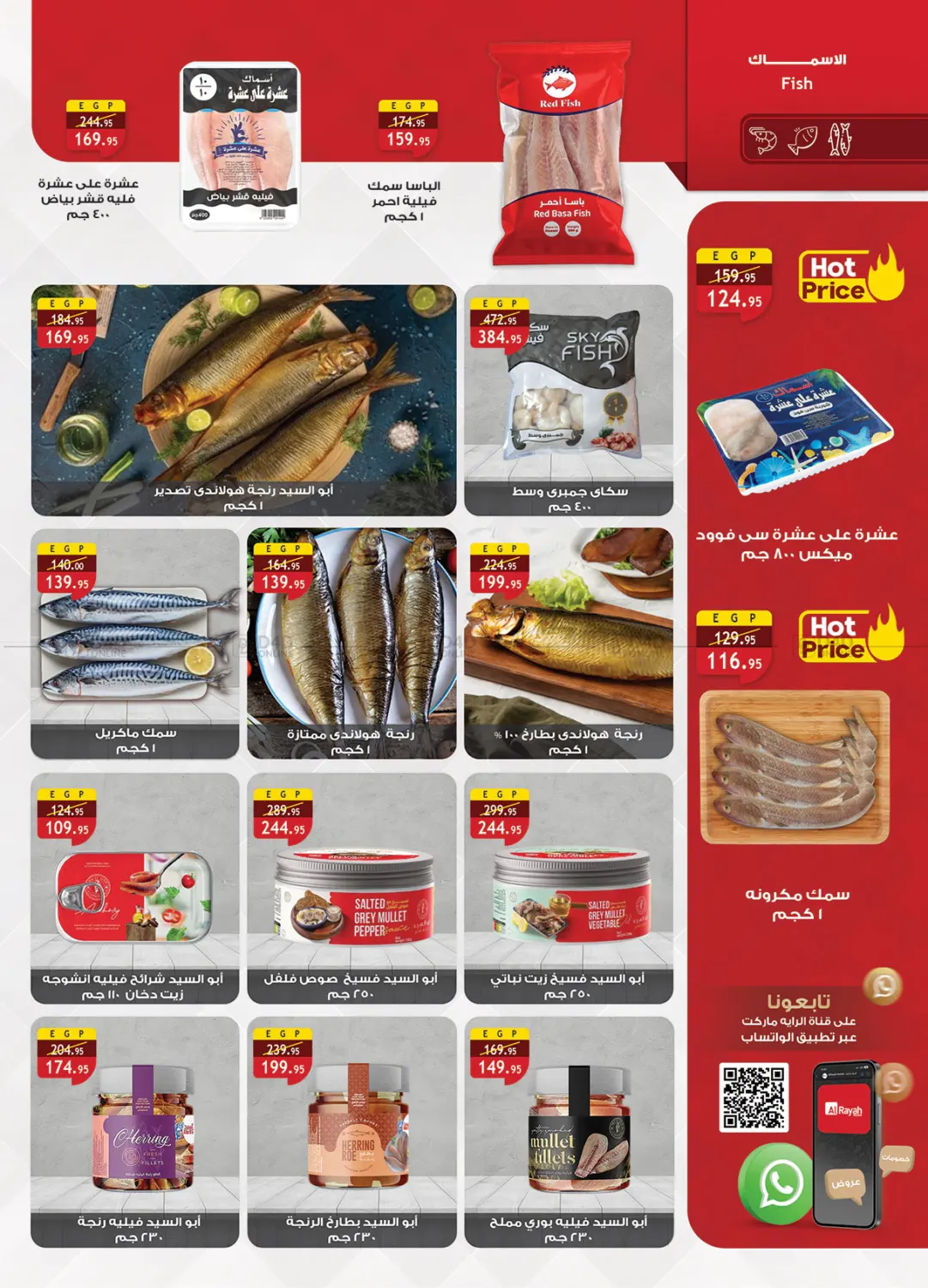 صفحة رقم 4 من Special Offer في الرايه ماركت