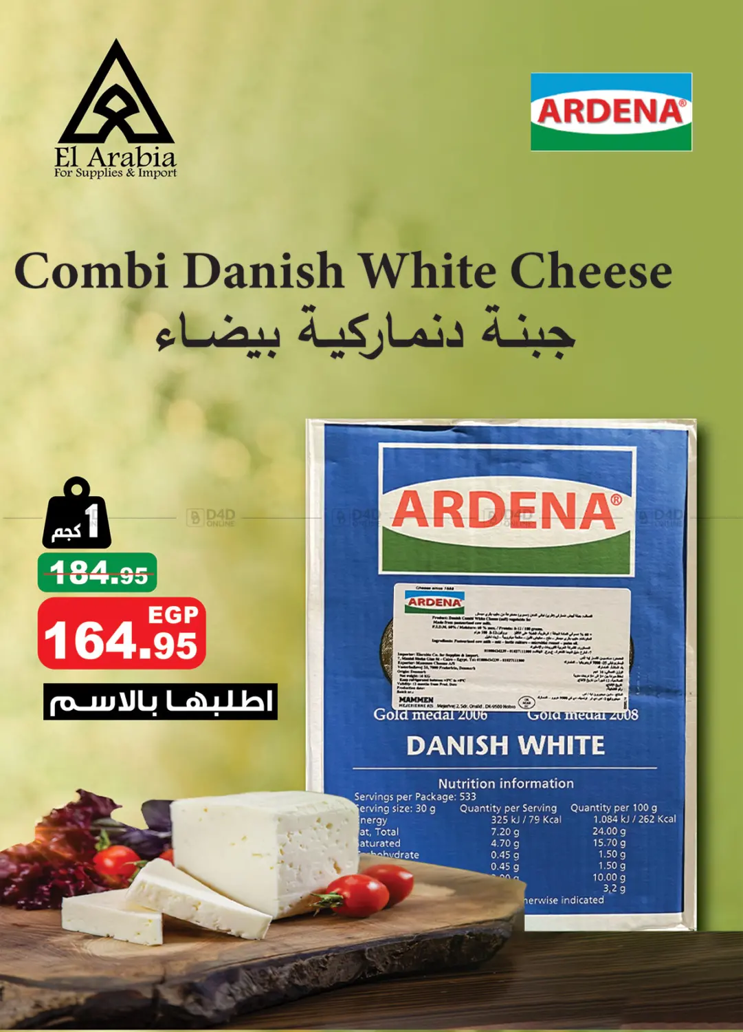 صفحة رقم 10 من Special Offer في الرايه ماركت