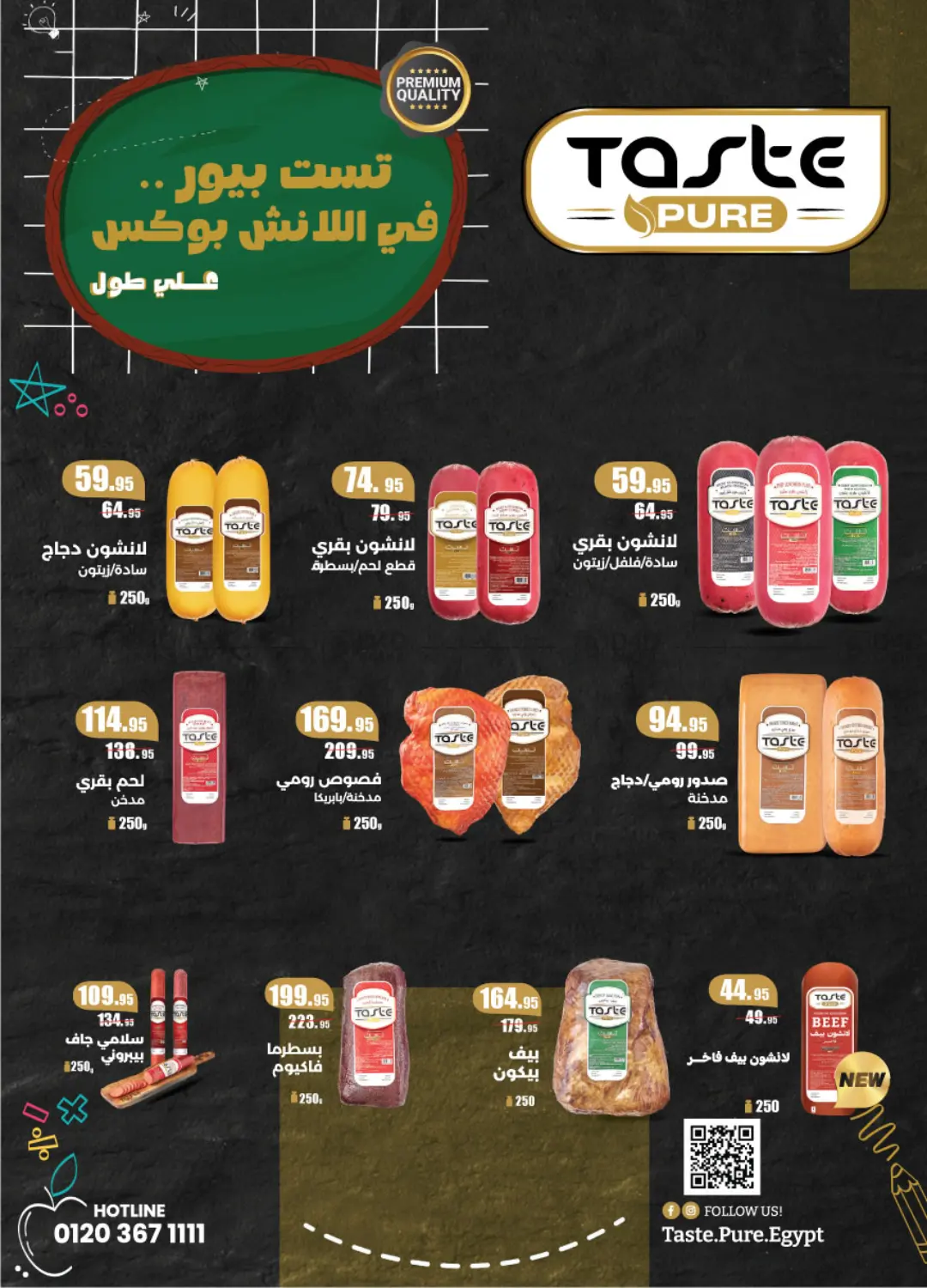 صفحة رقم 12 من Special Offer في الرايه ماركت