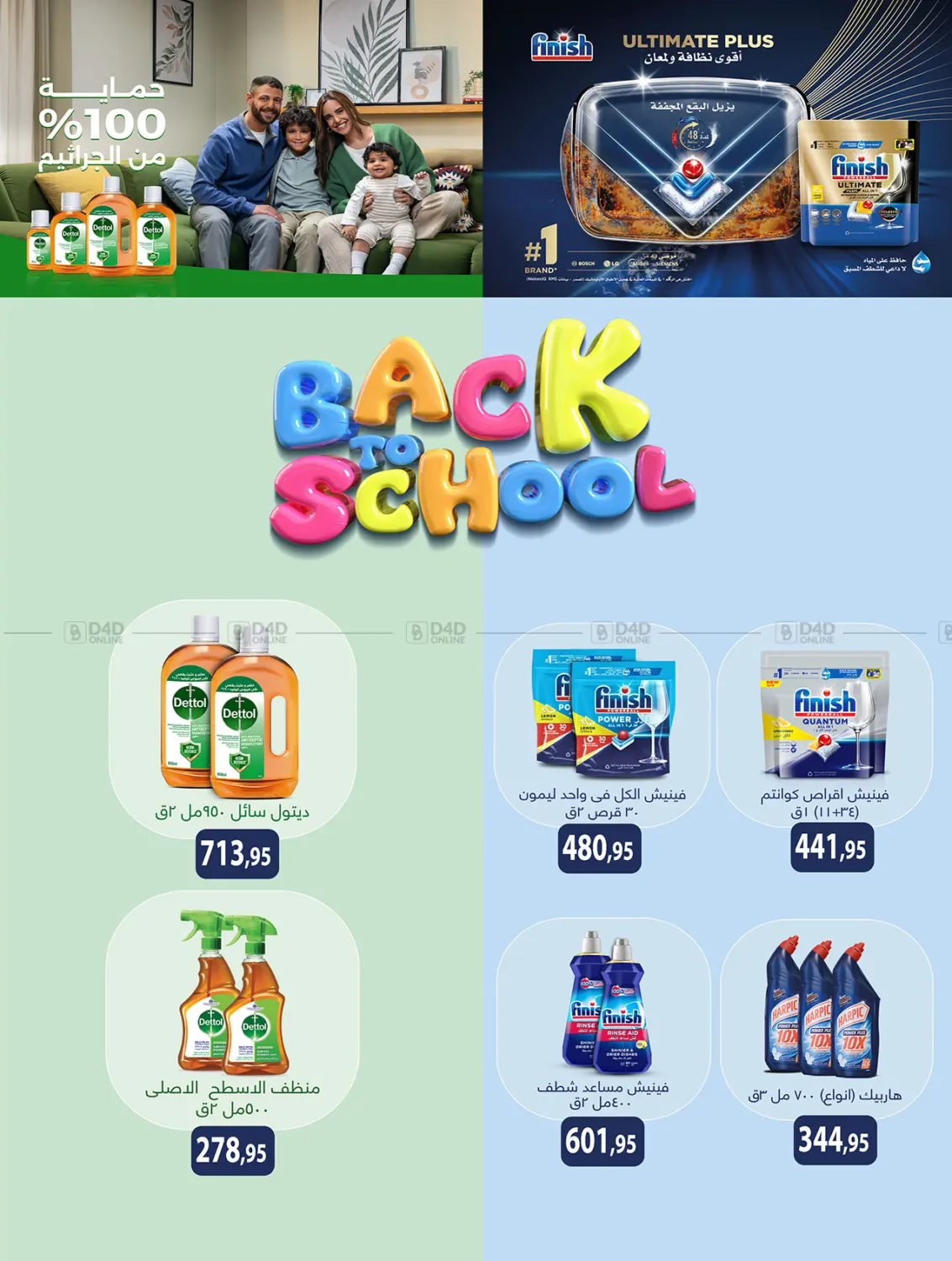 صفحة رقم 36 من Special Offer في الرايه ماركت