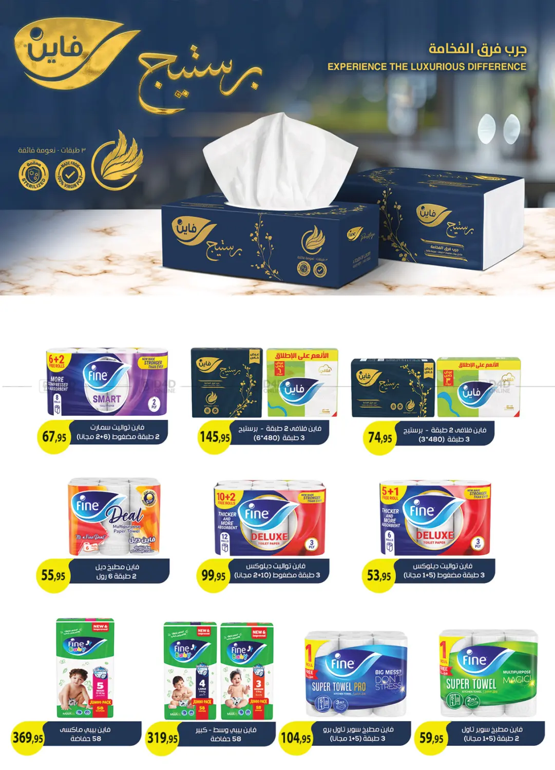 صفحة رقم 35 من Special Offer في الرايه ماركت