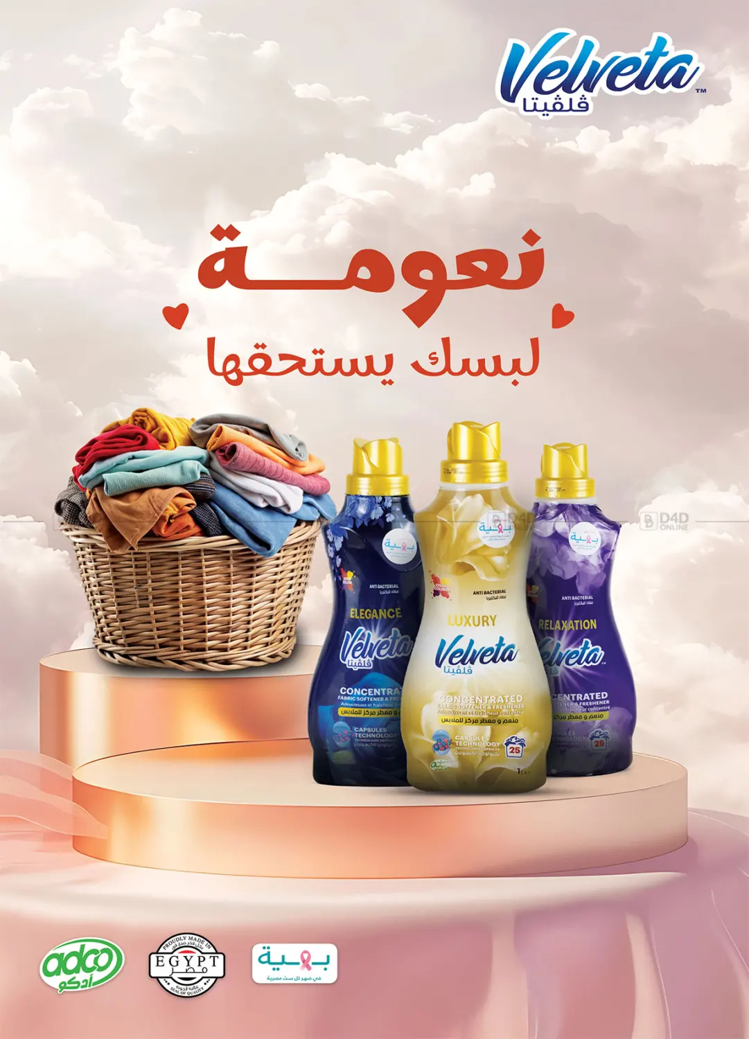 صفحة رقم 33 من Special Offer في الرايه ماركت