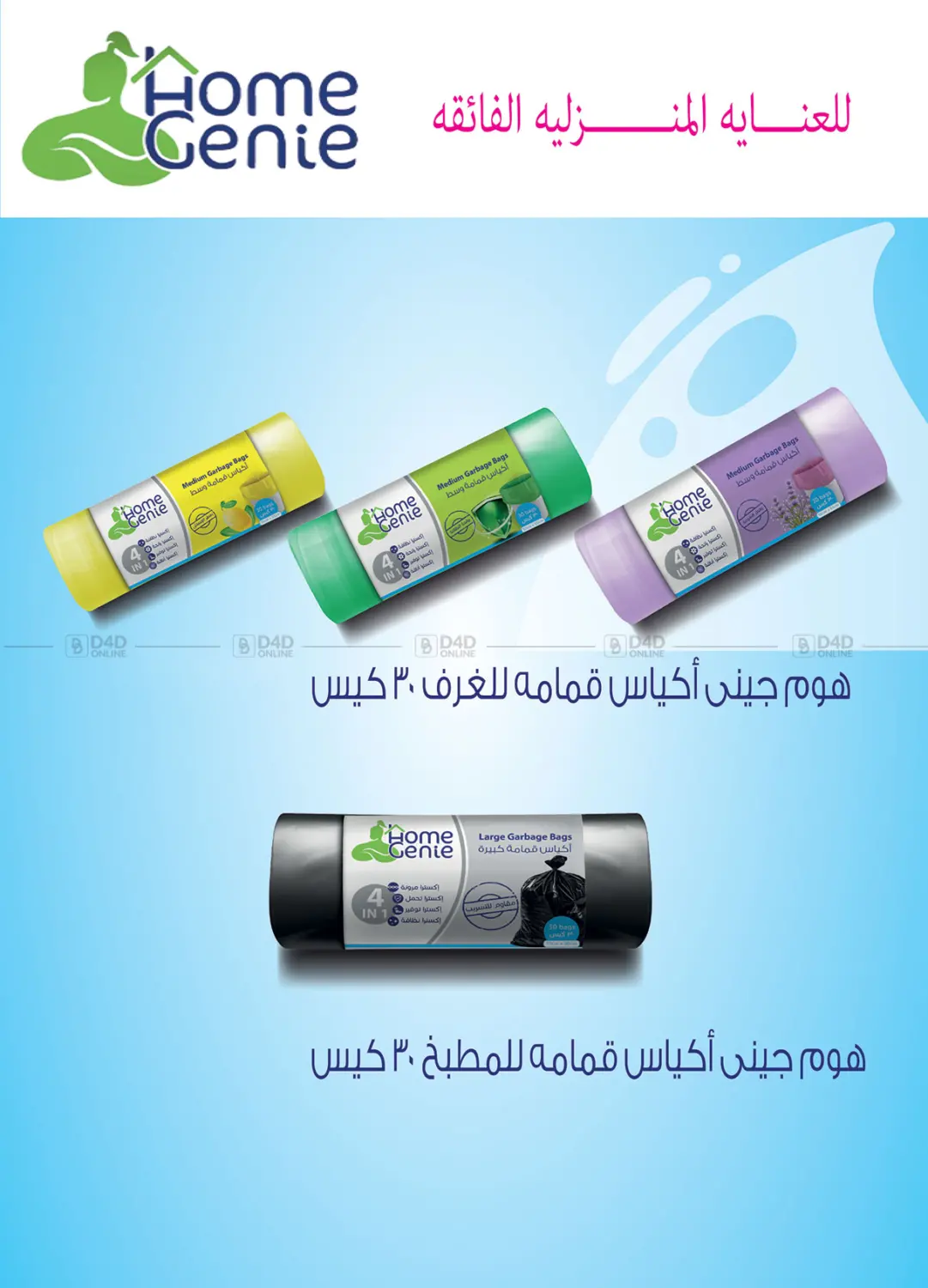 صفحة رقم 44 من Special Offer في الرايه ماركت