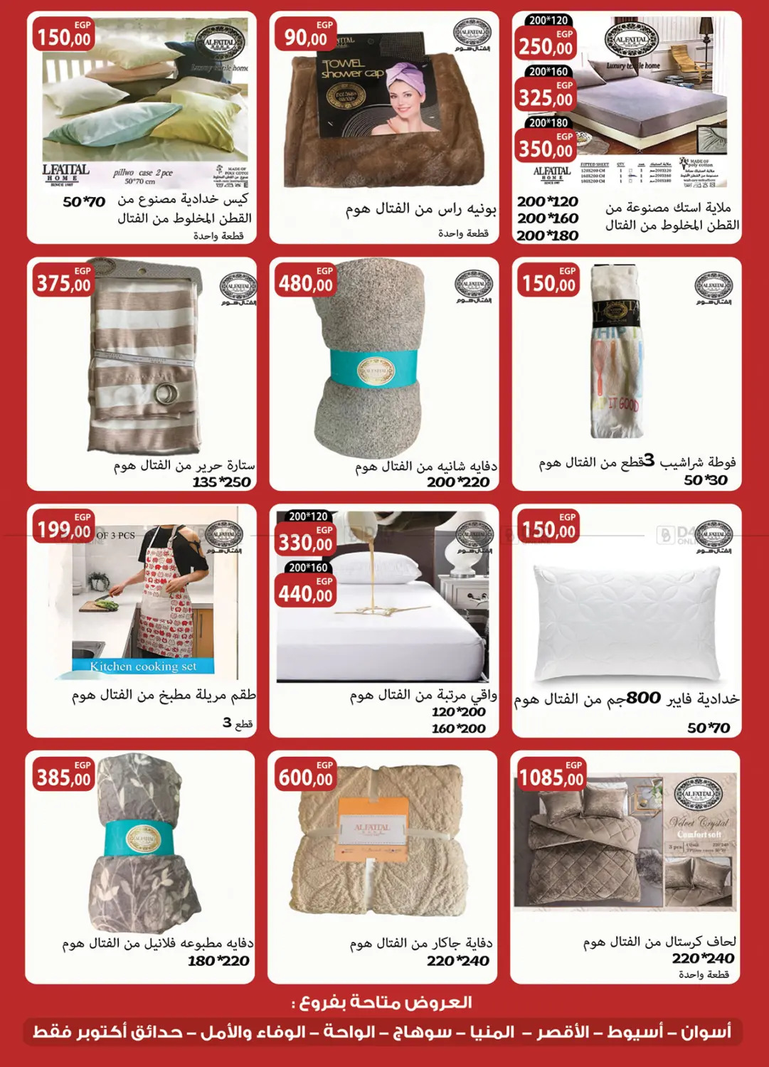 صفحة رقم 40 من Special Offer في الرايه ماركت