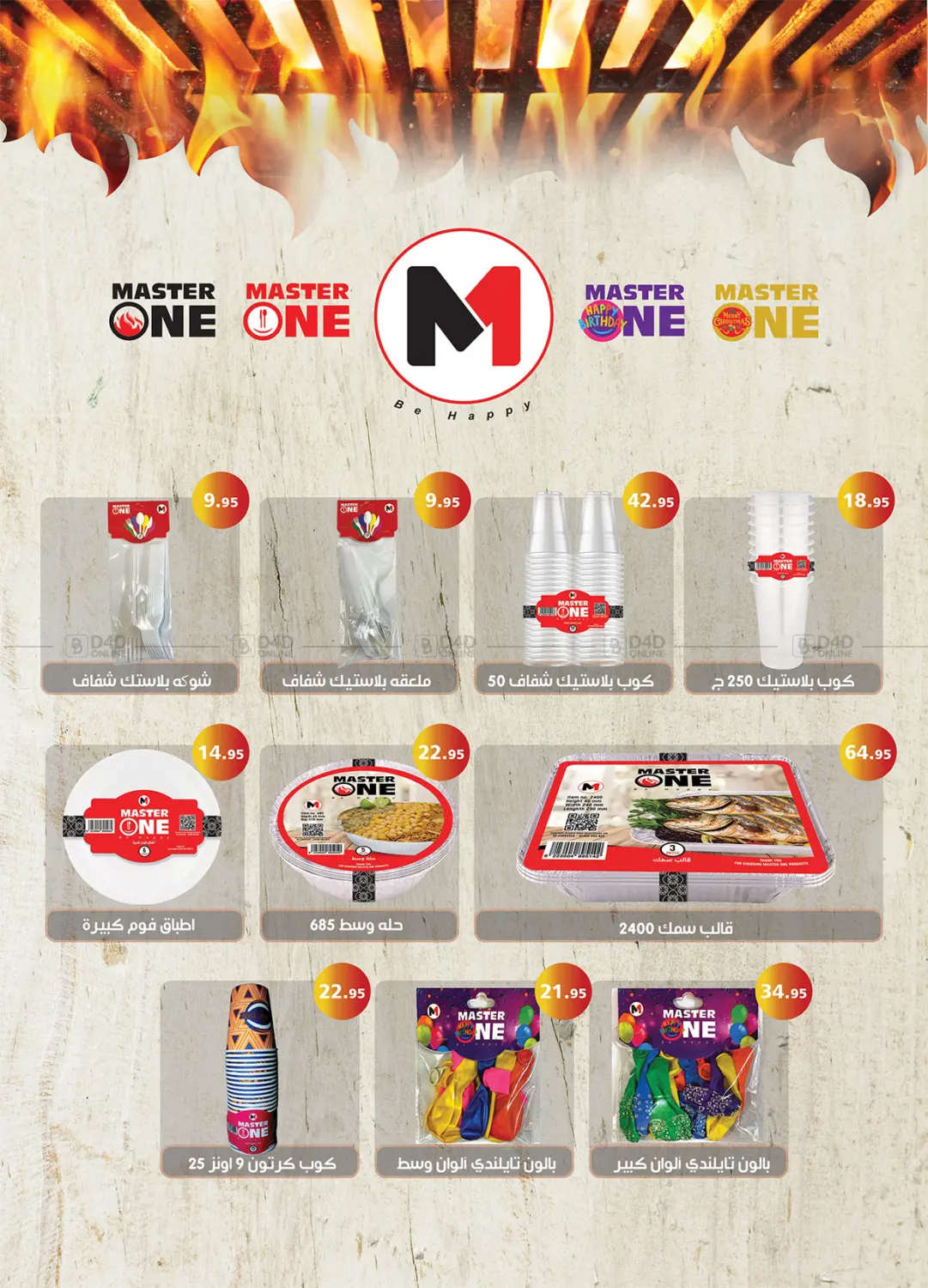 صفحة رقم 43 من Special Offer في الرايه ماركت