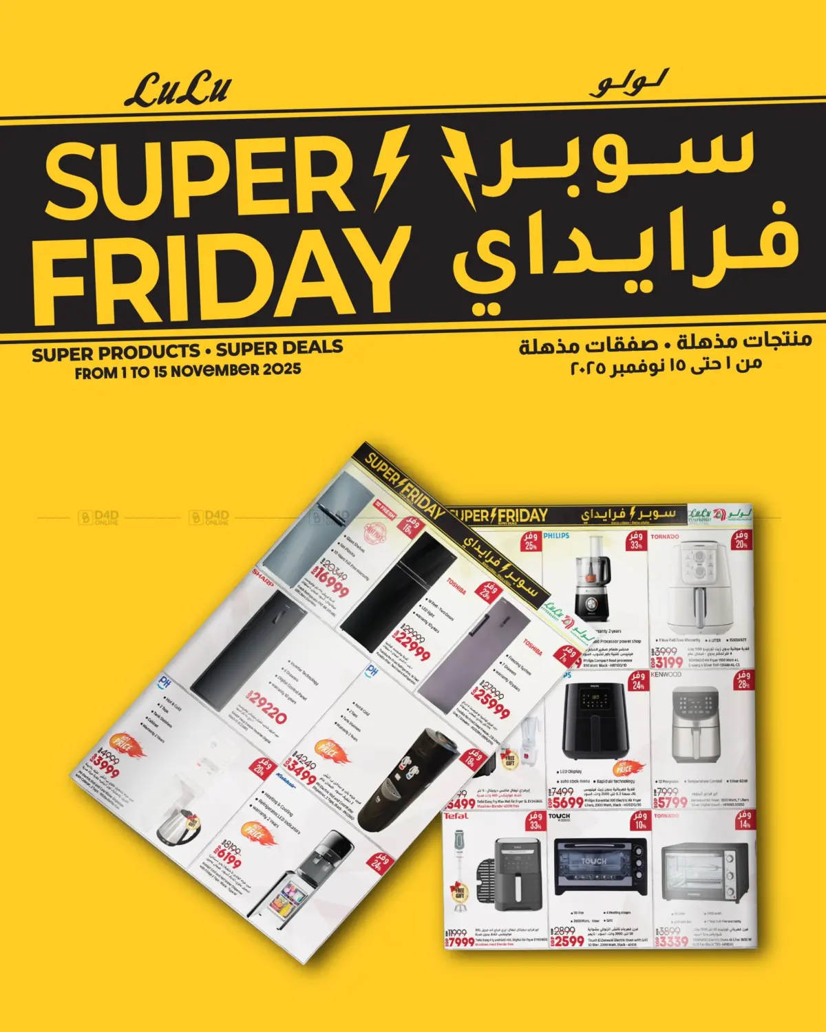 صفحة رقم 1 من Lulu Savers في لولو هايبرماركت