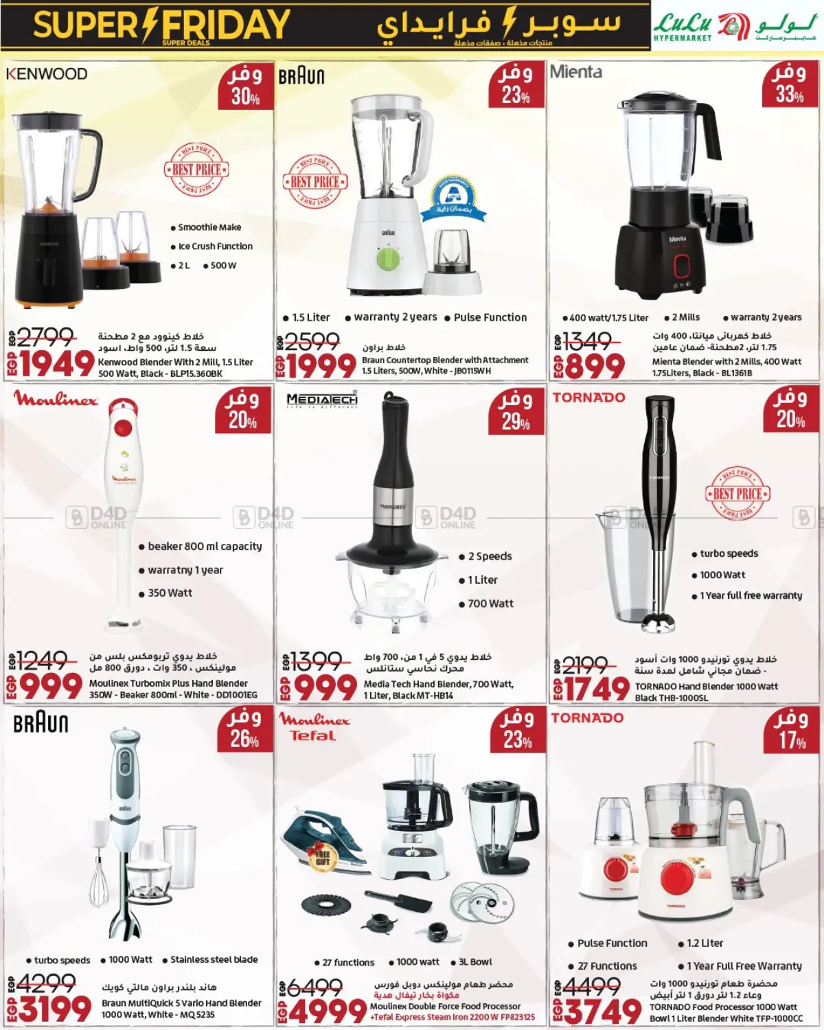 صفحة رقم 11 من Lulu Savers في لولو هايبرماركت