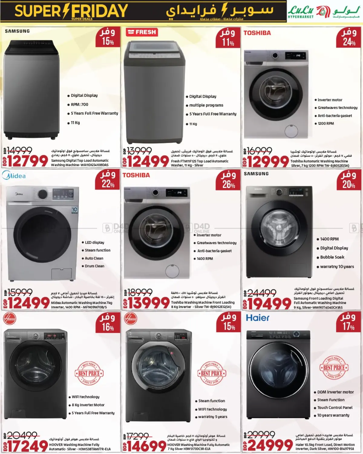 صفحة رقم 15 من Lulu Savers في لولو هايبرماركت