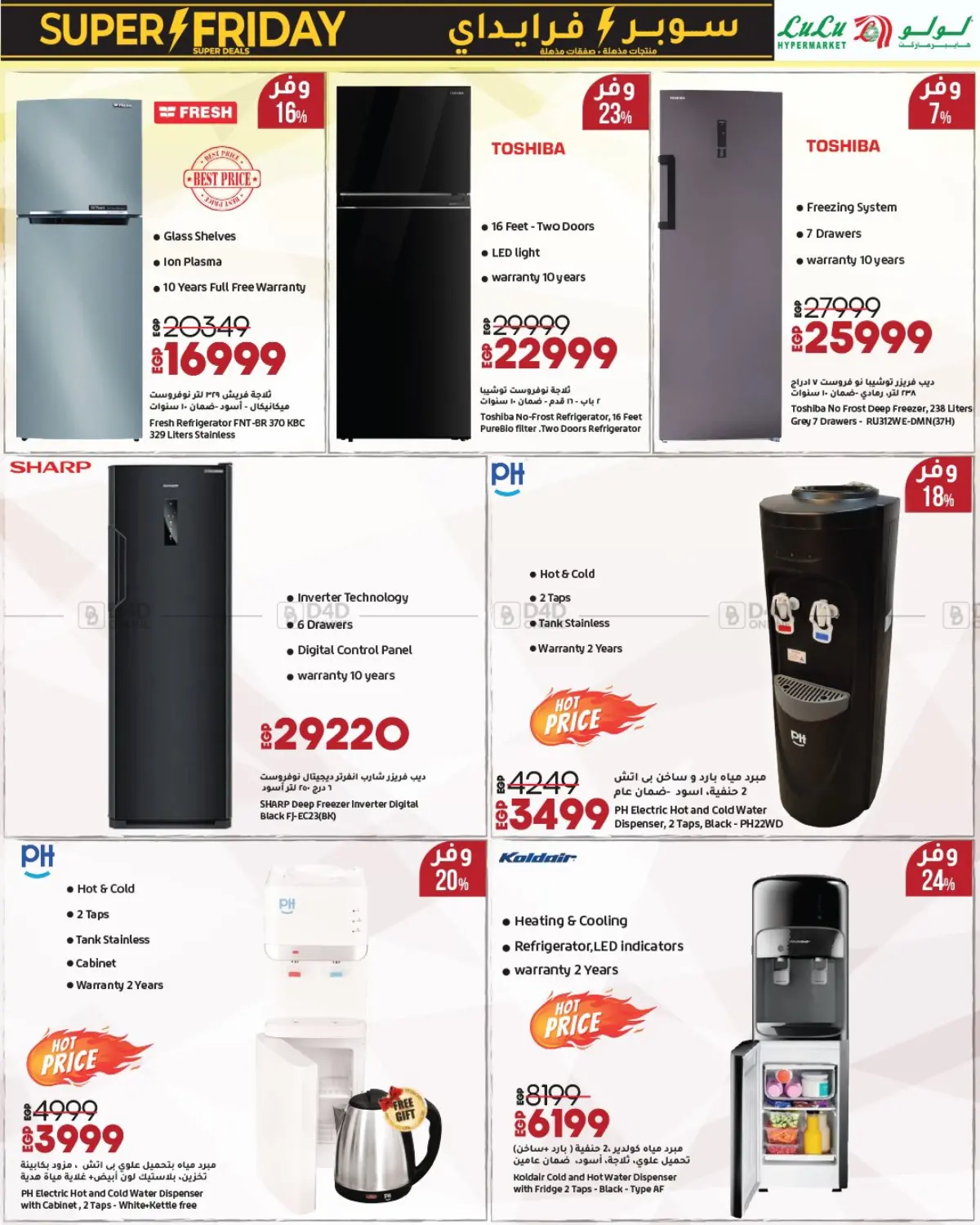 صفحة رقم 17 من Lulu Savers في لولو هايبرماركت