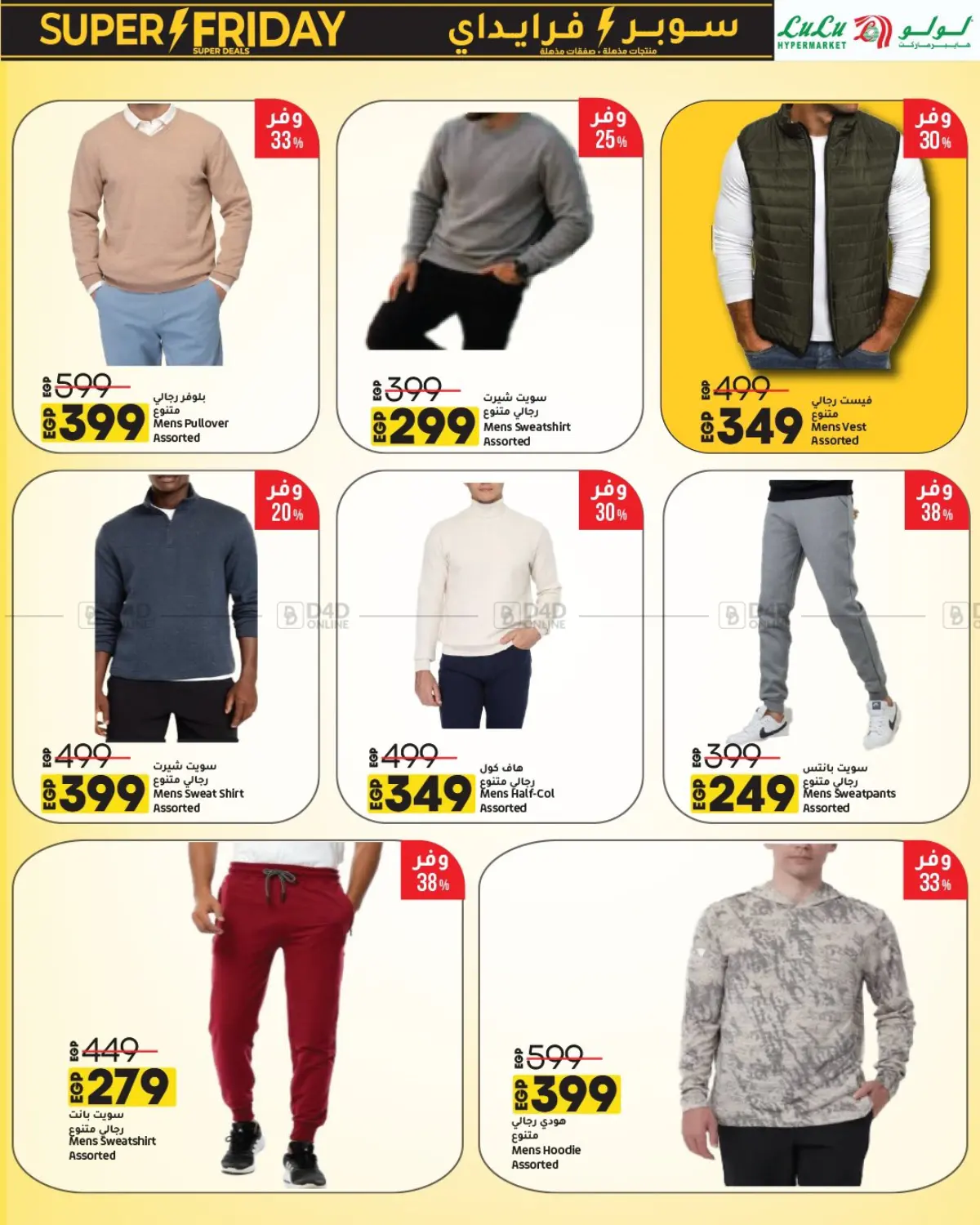 صفحة رقم 28 من Lulu Savers في لولو هايبرماركت