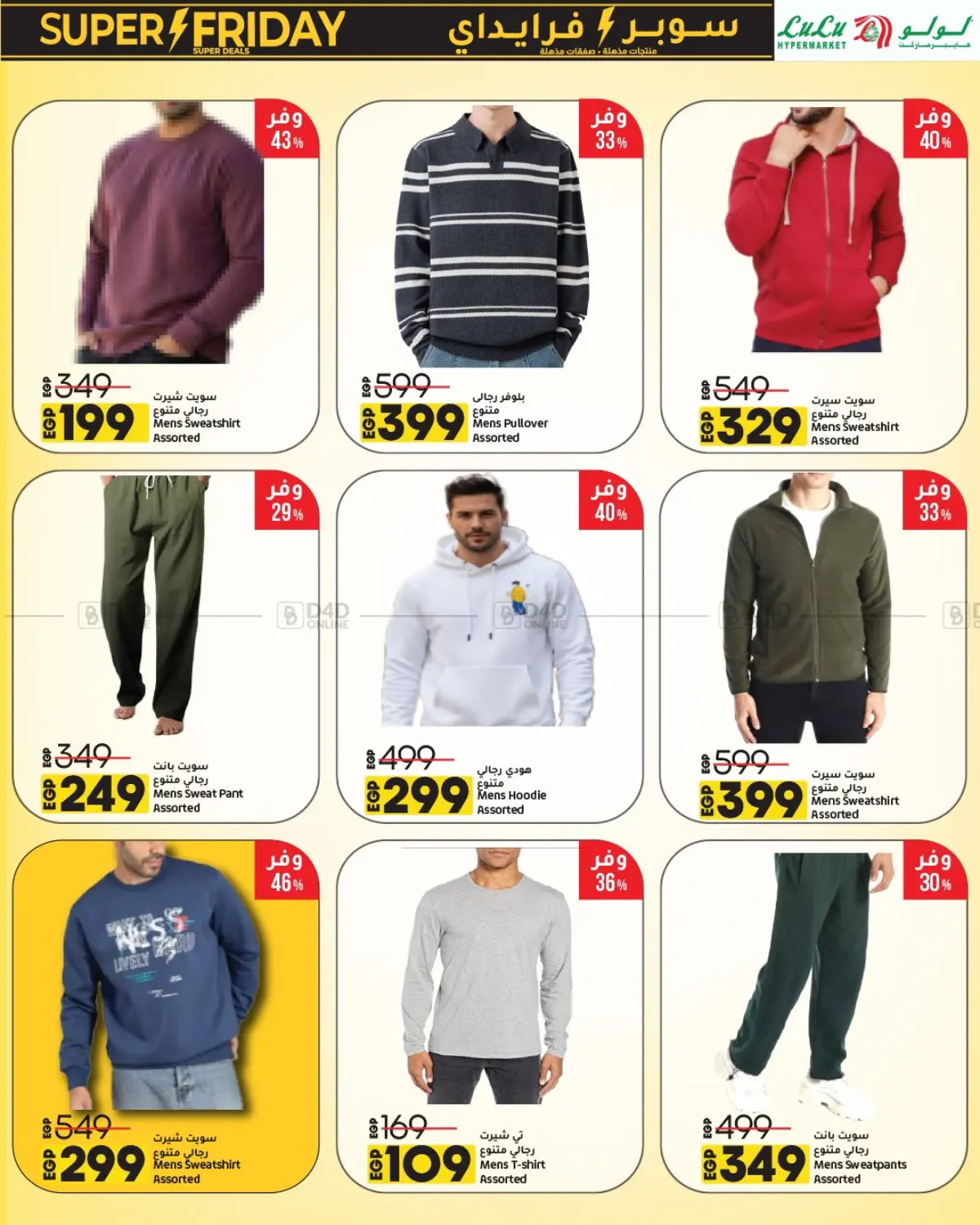 صفحة رقم 29 من Lulu Savers في لولو هايبرماركت