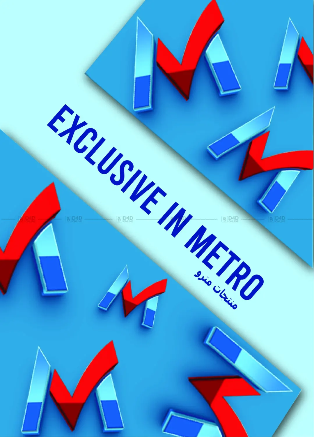 صفحة رقم 6 من November Issue في مترو ماركت