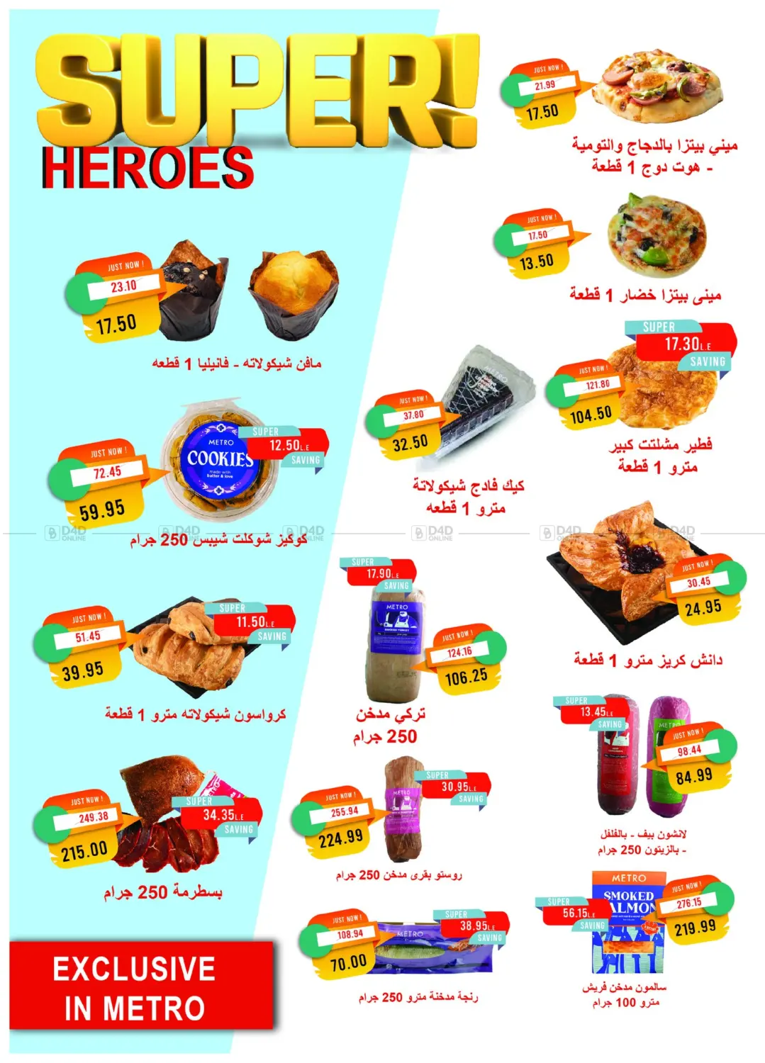 صفحة رقم 7 من November Issue في مترو ماركت