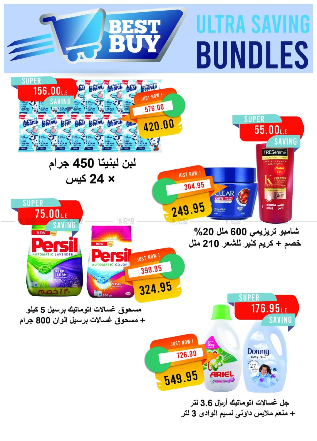 صفحة رقم 3 من November Issue في مترو ماركت