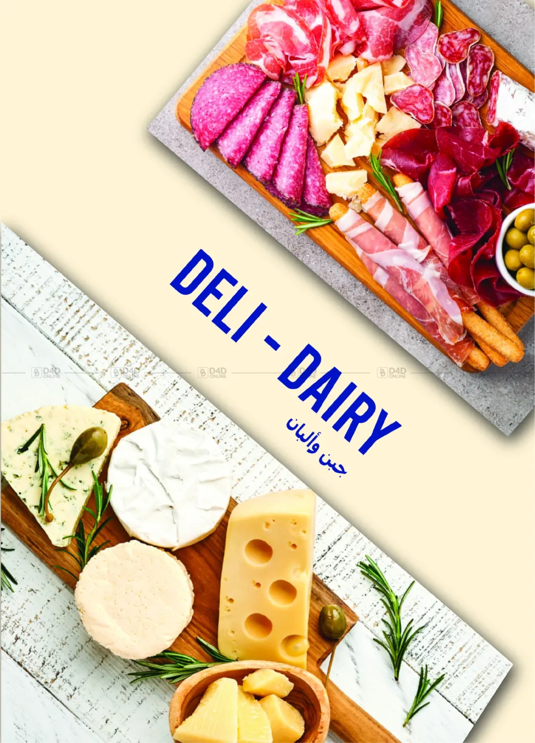 صفحة رقم 4 من November Issue في مترو ماركت