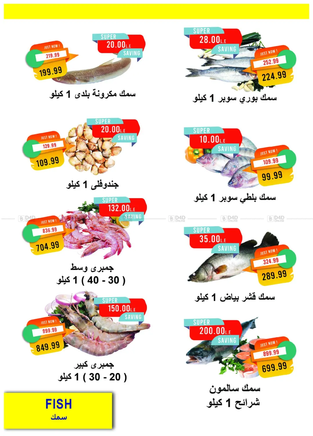 صفحة رقم 16 من November Issue في مترو ماركت