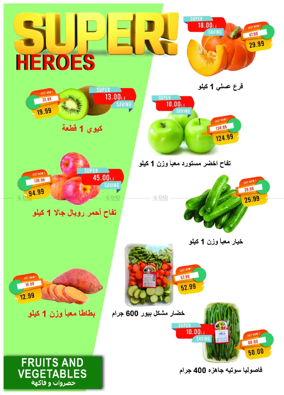 صفحة رقم 18 من November Issue في مترو ماركت